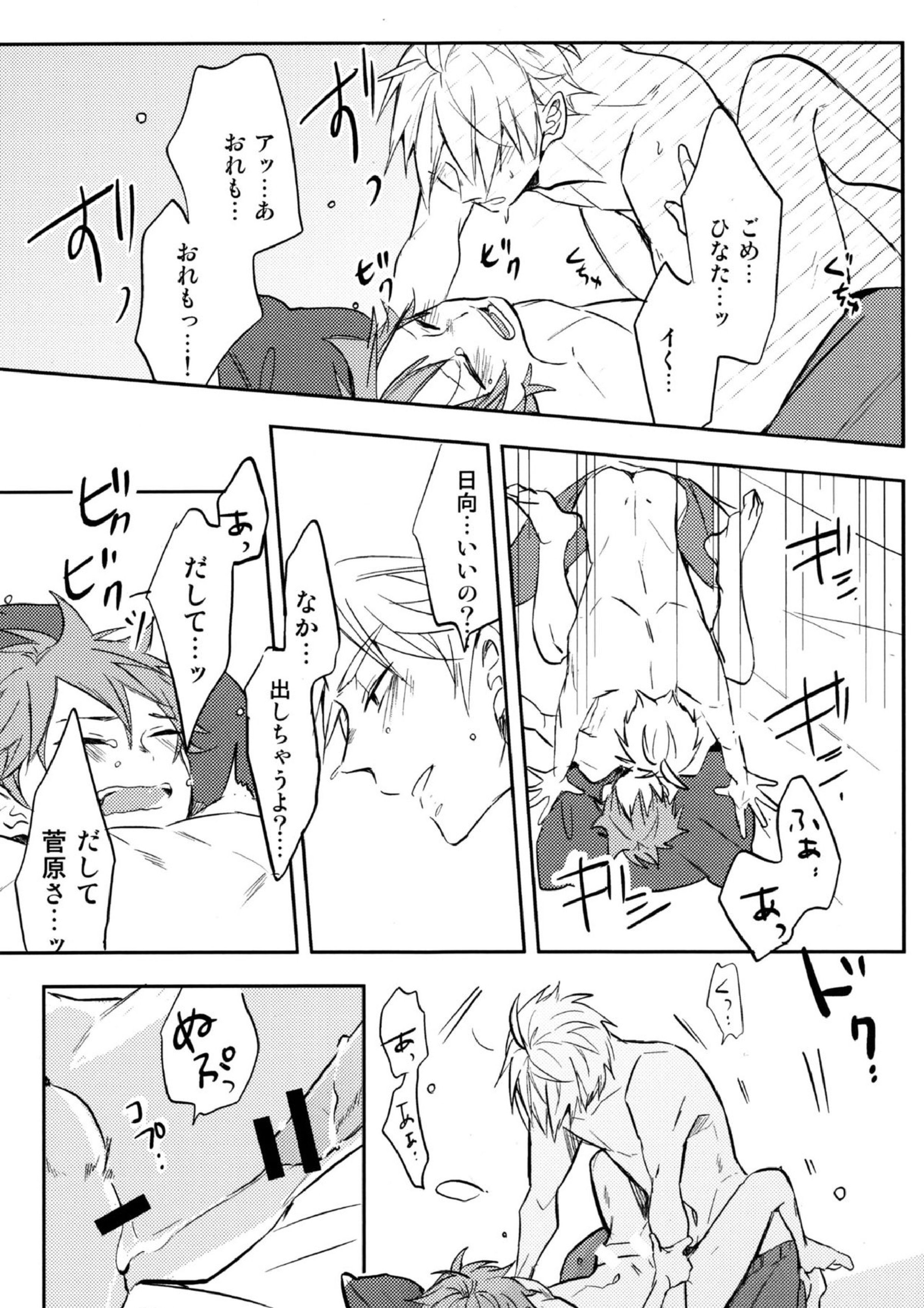 LOVEPOTION 40ページ
