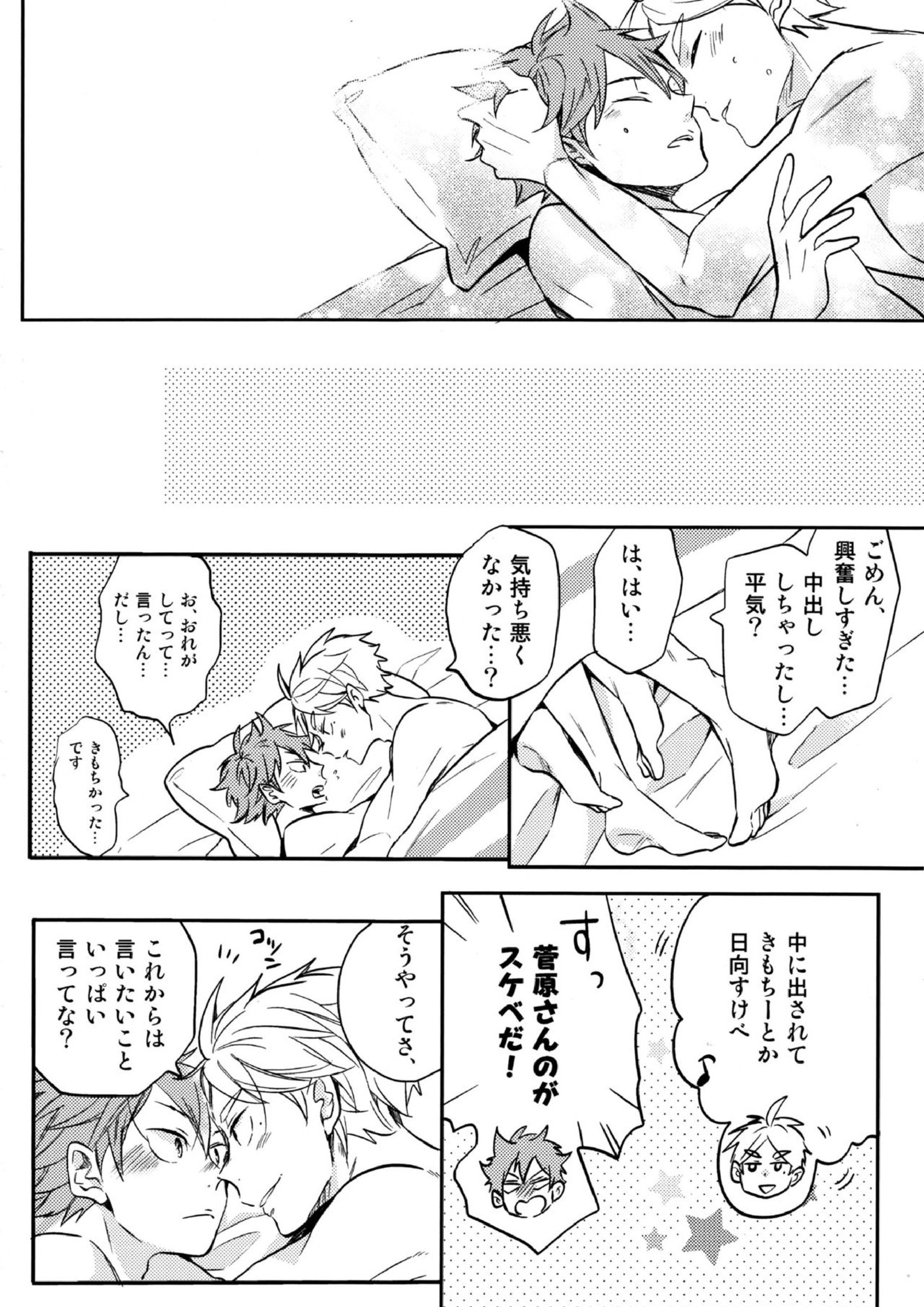 LOVEPOTION 41ページ