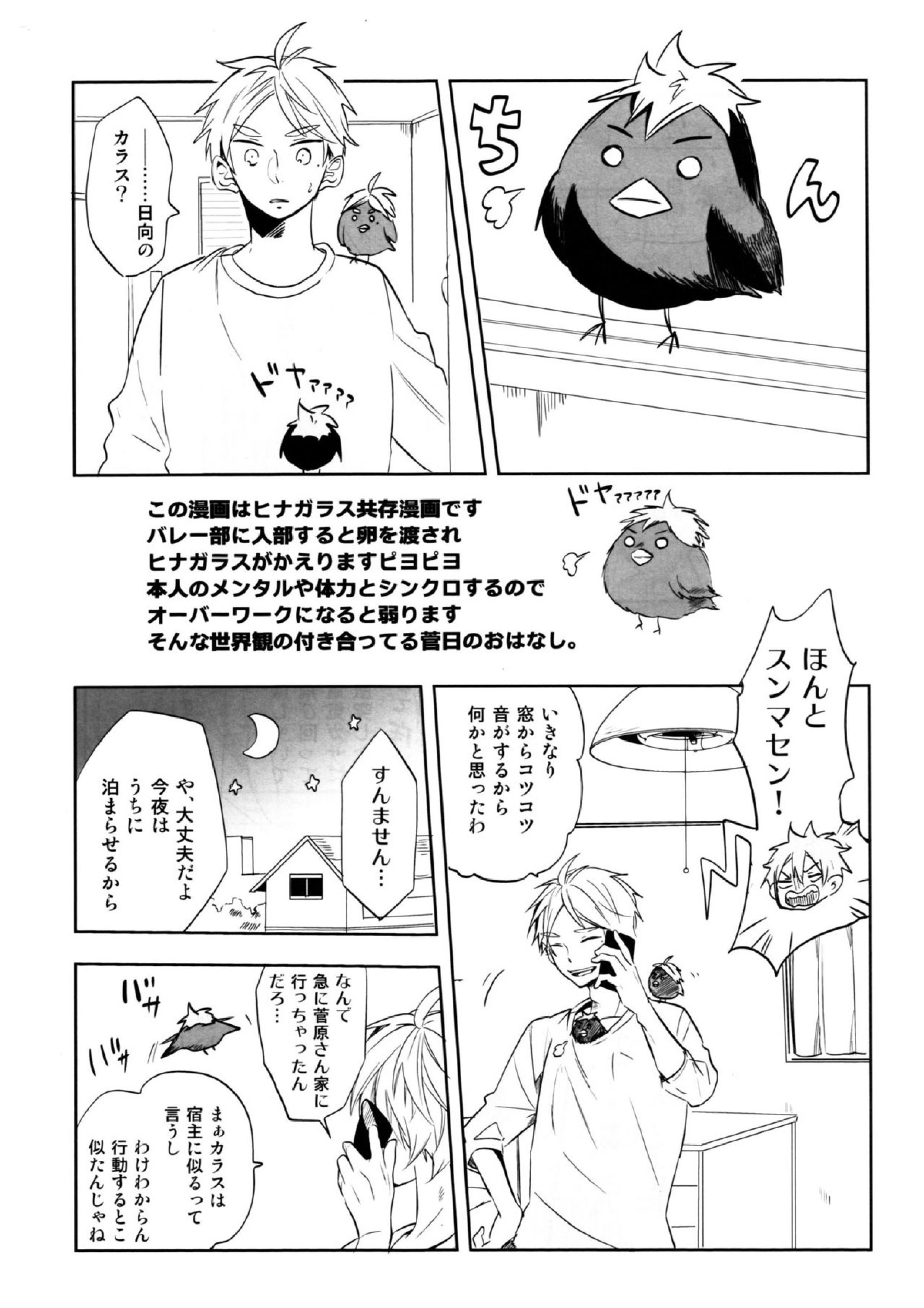 LOVEPOTION 47ページ