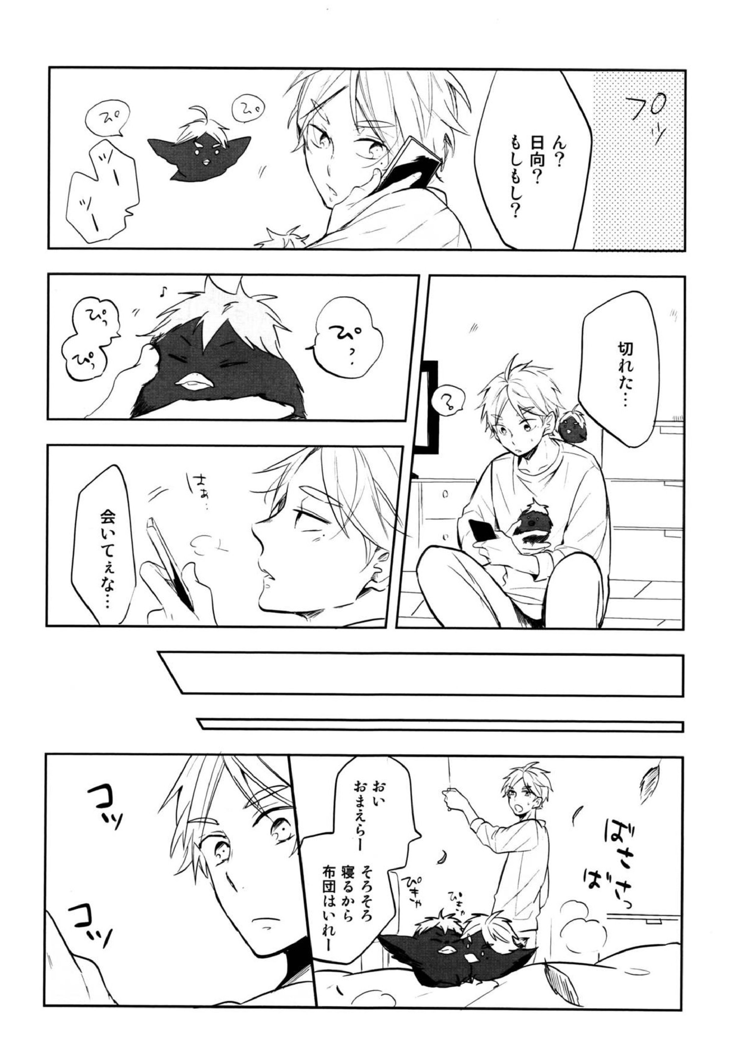 LOVEPOTION 49ページ