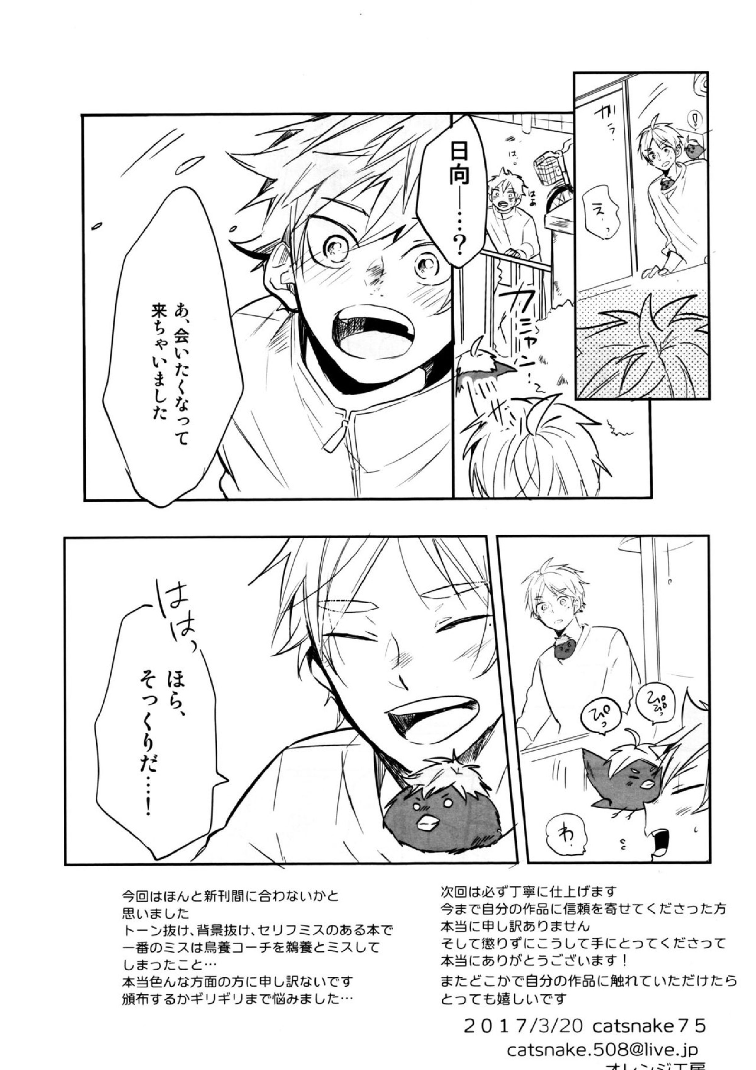 LOVEPOTION 50ページ
