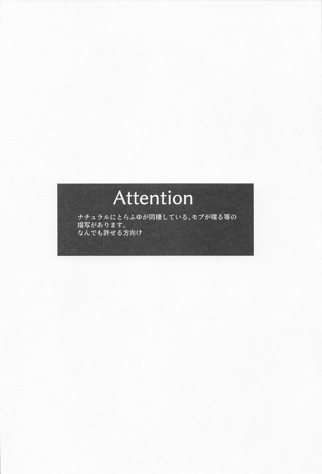 好きだから心配して 3ページ