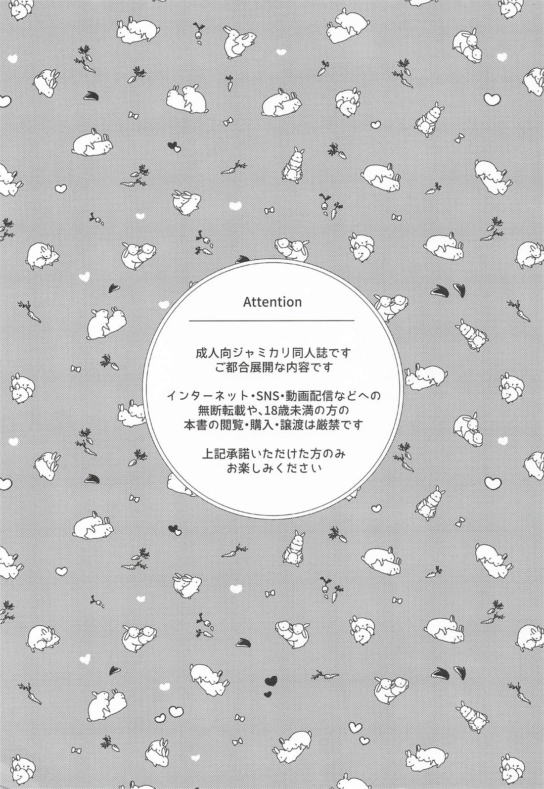 秘密のバックステージ 2ページ
