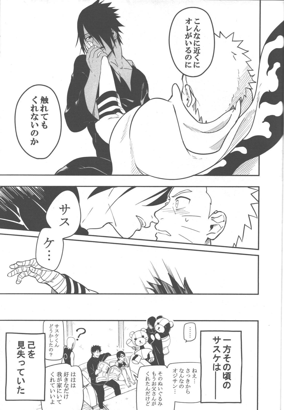 みだれる 30ページ