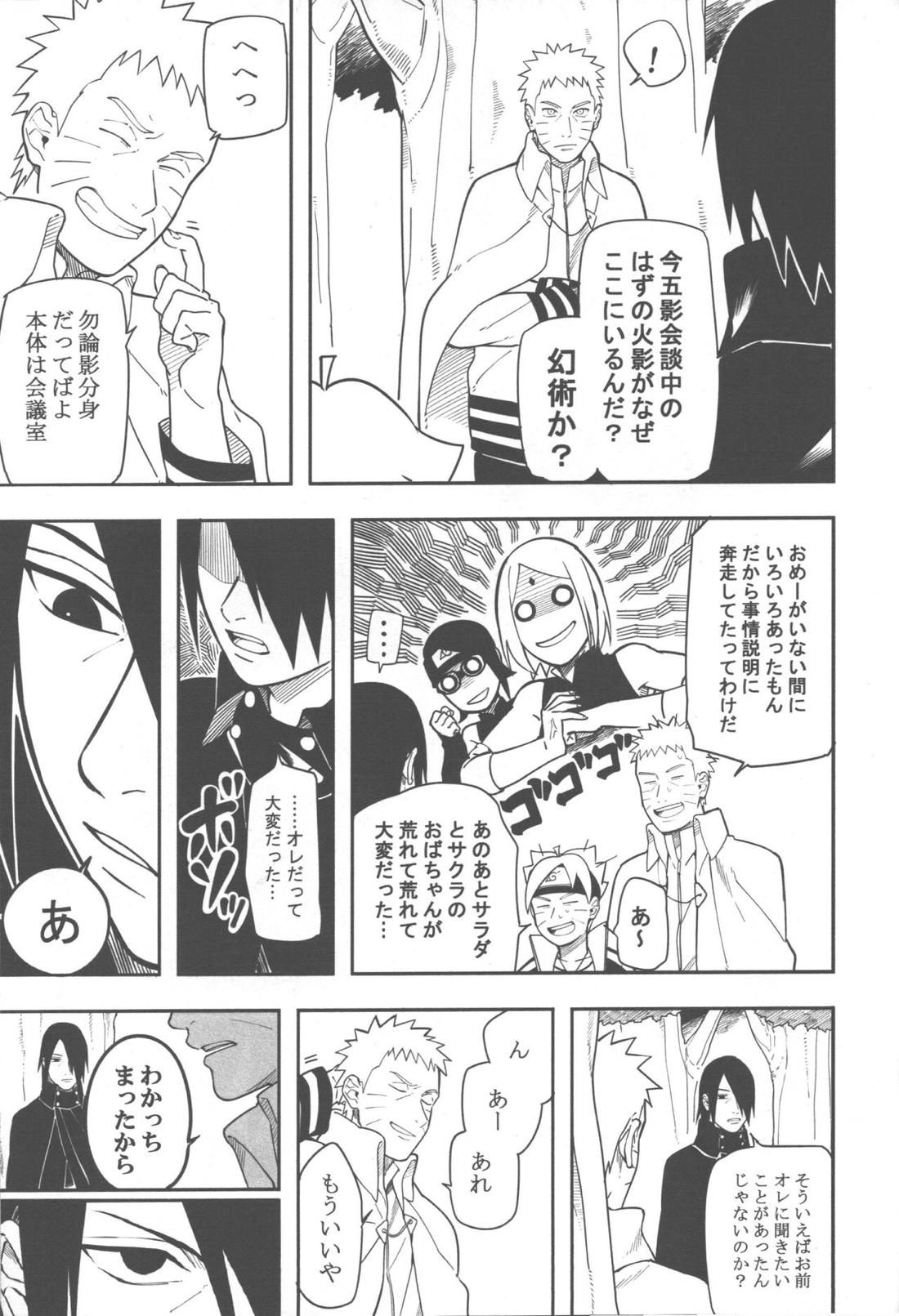 みだれる 48ページ