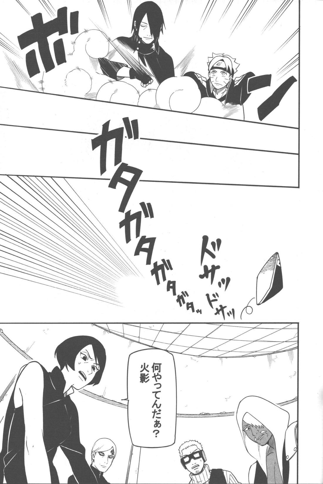 みだれる 50ページ
