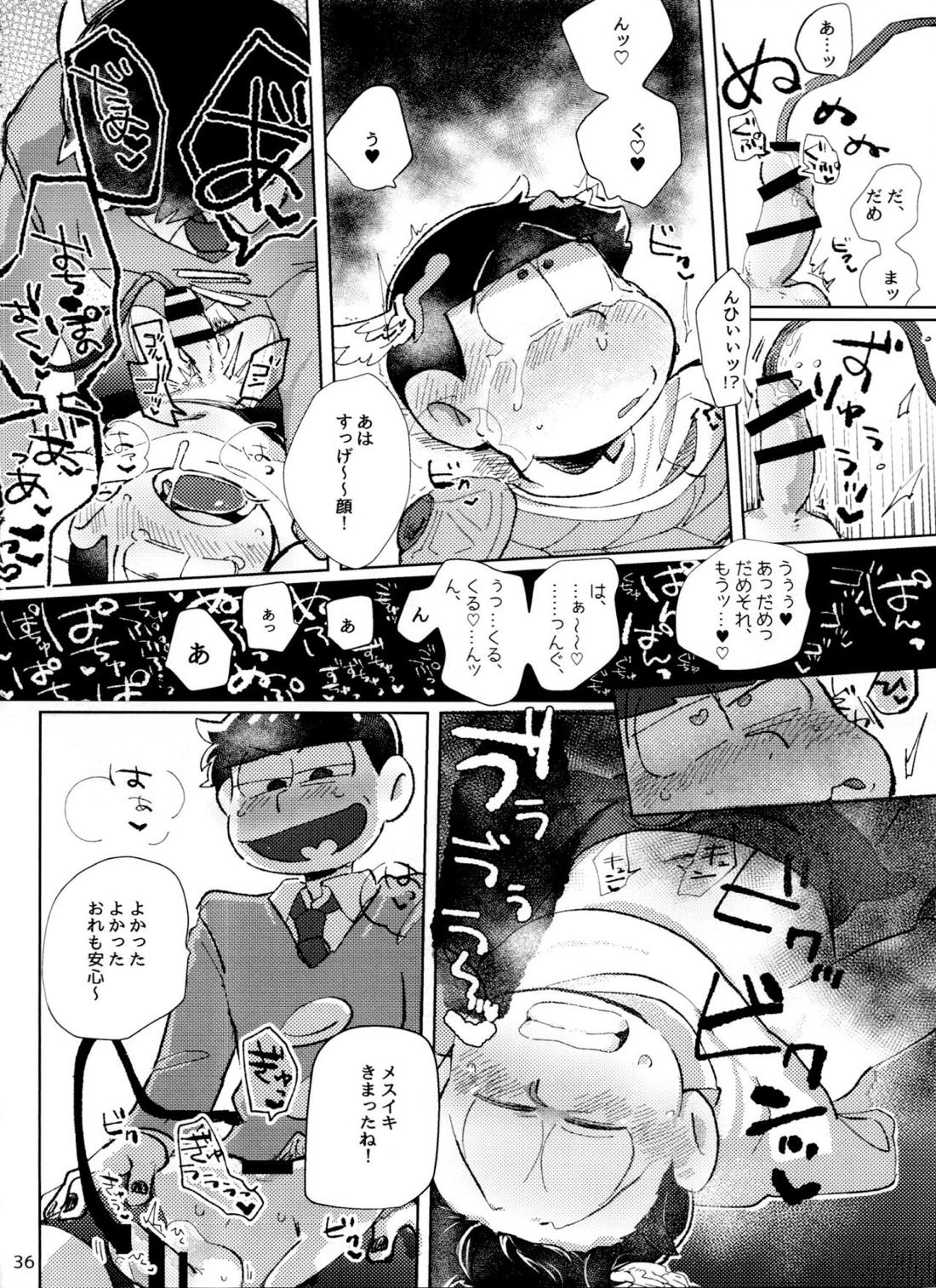 アポロンくんと3時のおやつ 35ページ