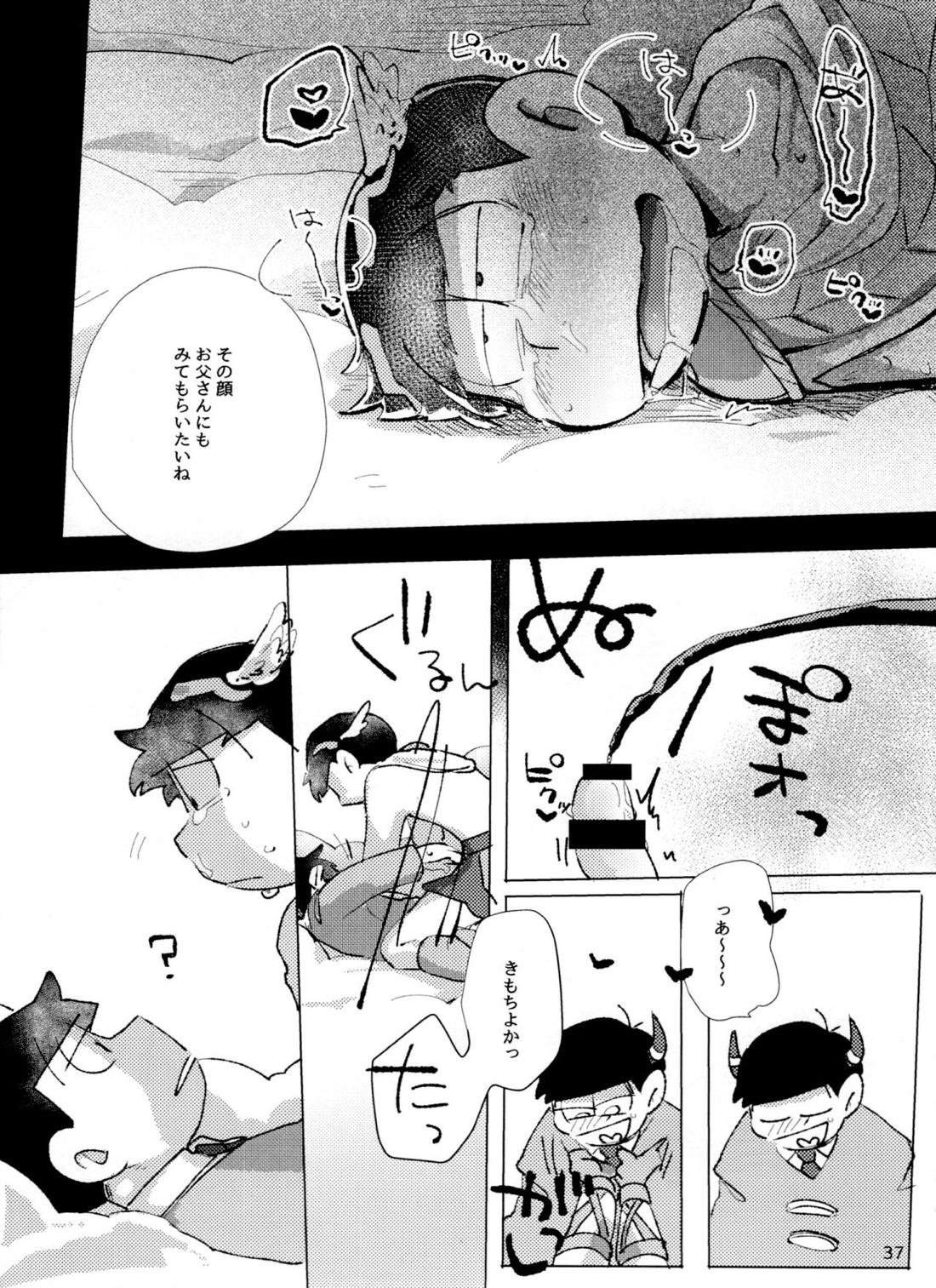 アポロンくんと3時のおやつ 36ページ