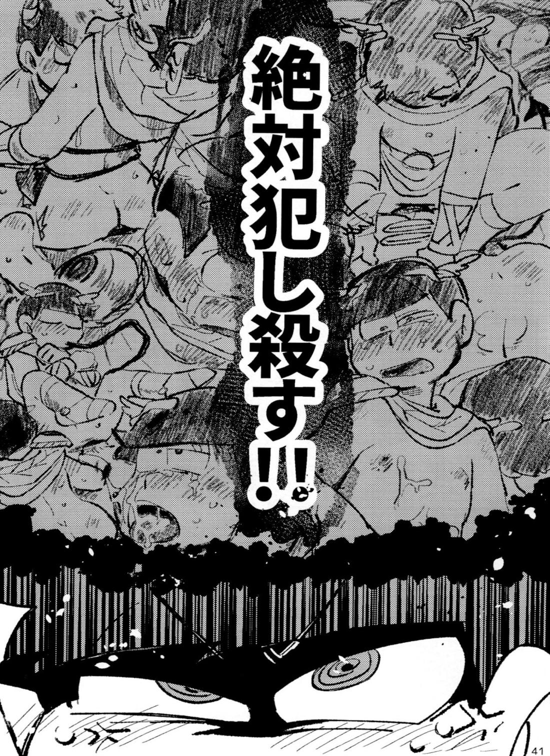アポロンくんと3時のおやつ 40ページ