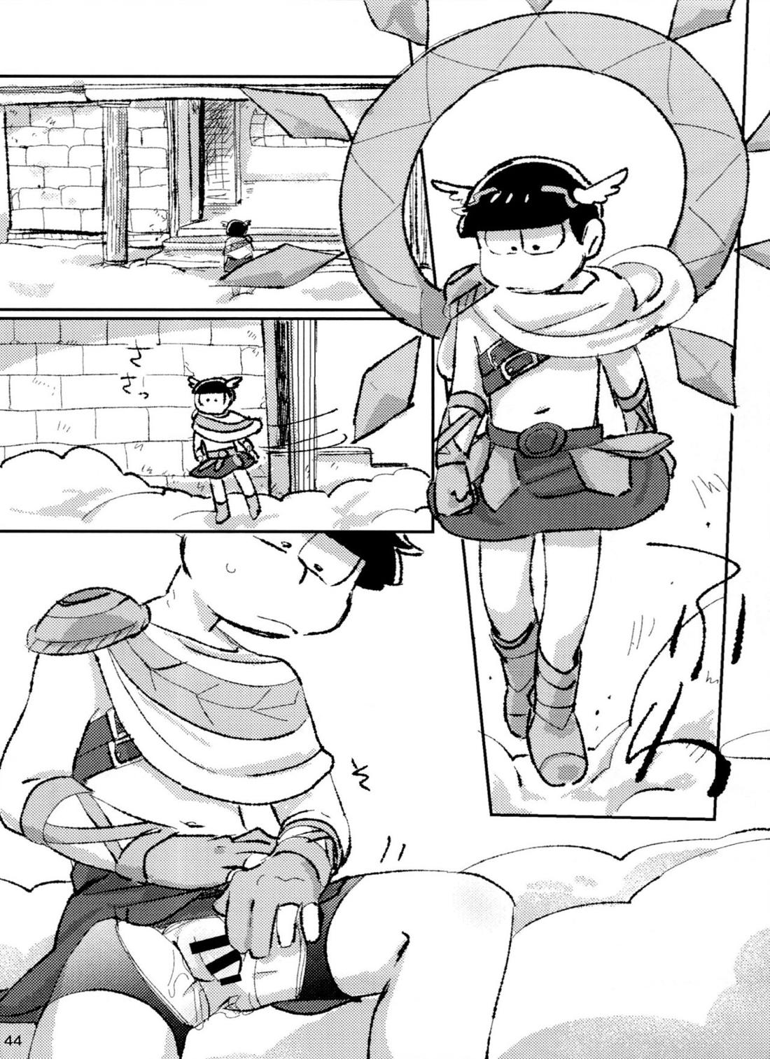 アポロンくんと3時のおやつ 43ページ
