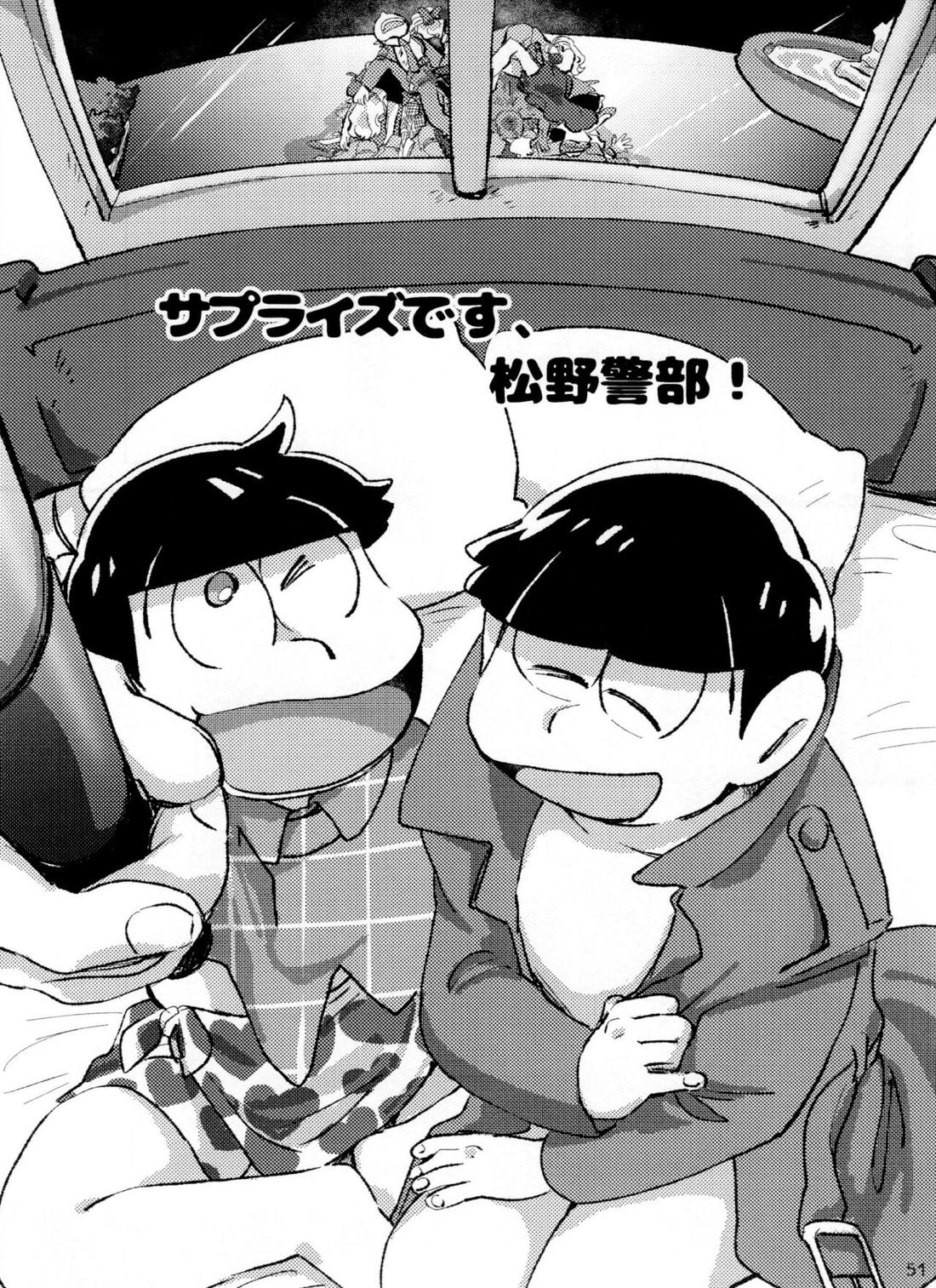 アポロンくんと3時のおやつ 50ページ
