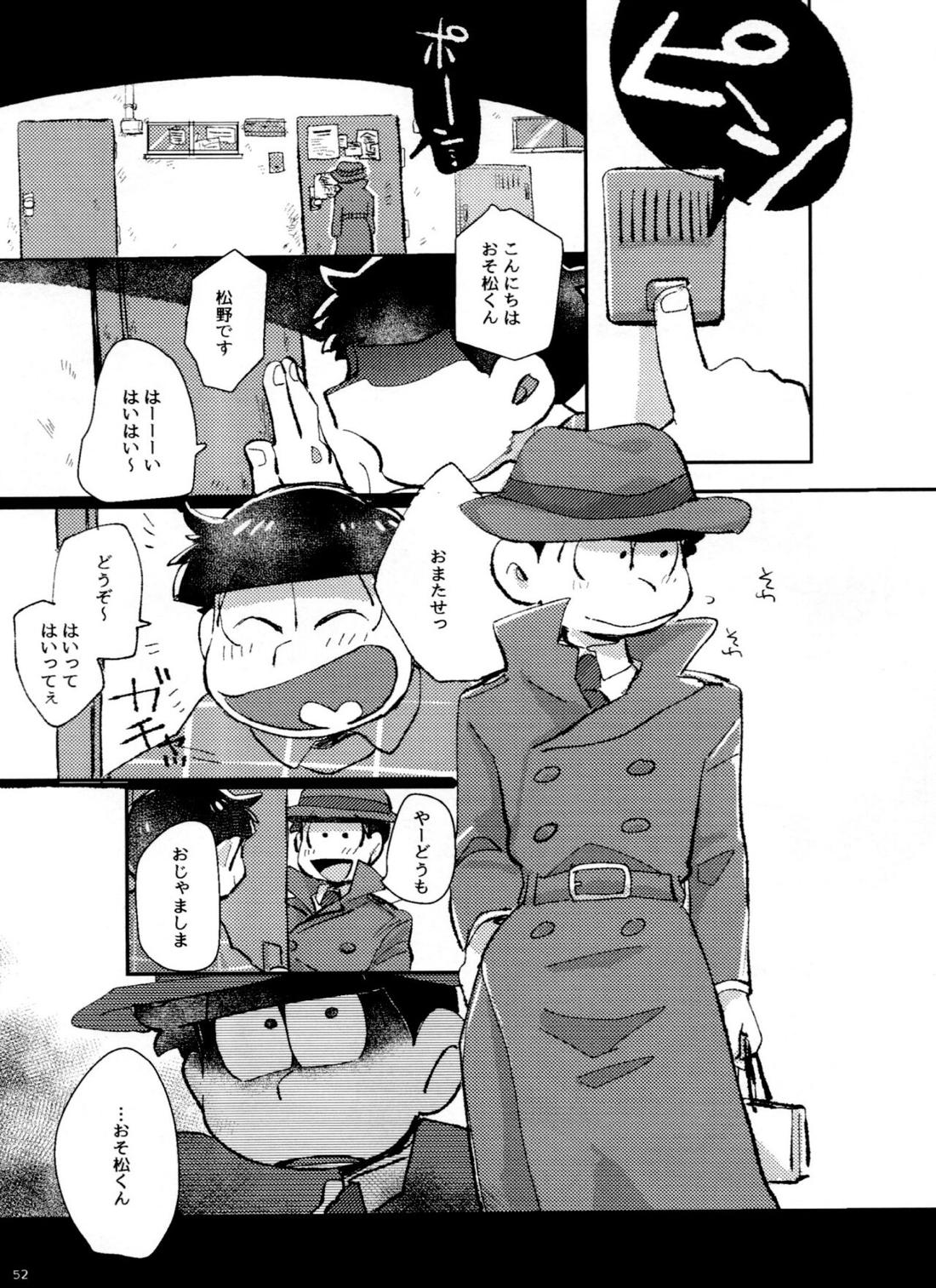 アポロンくんと3時のおやつ 51ページ