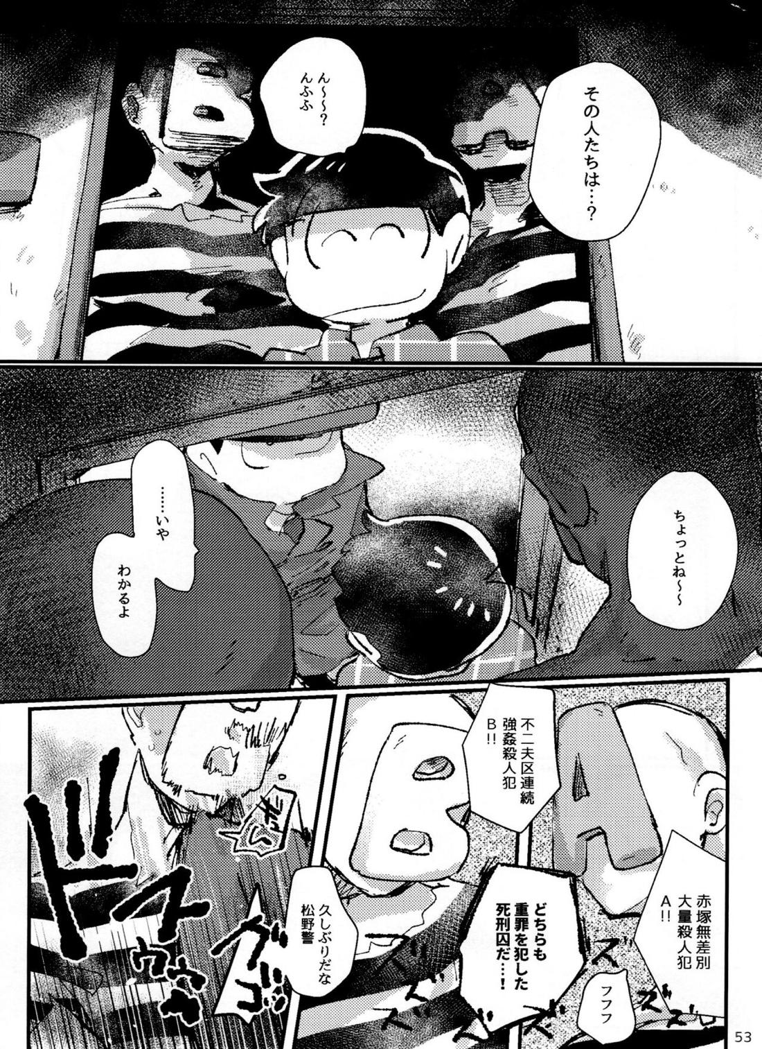 アポロンくんと3時のおやつ 52ページ