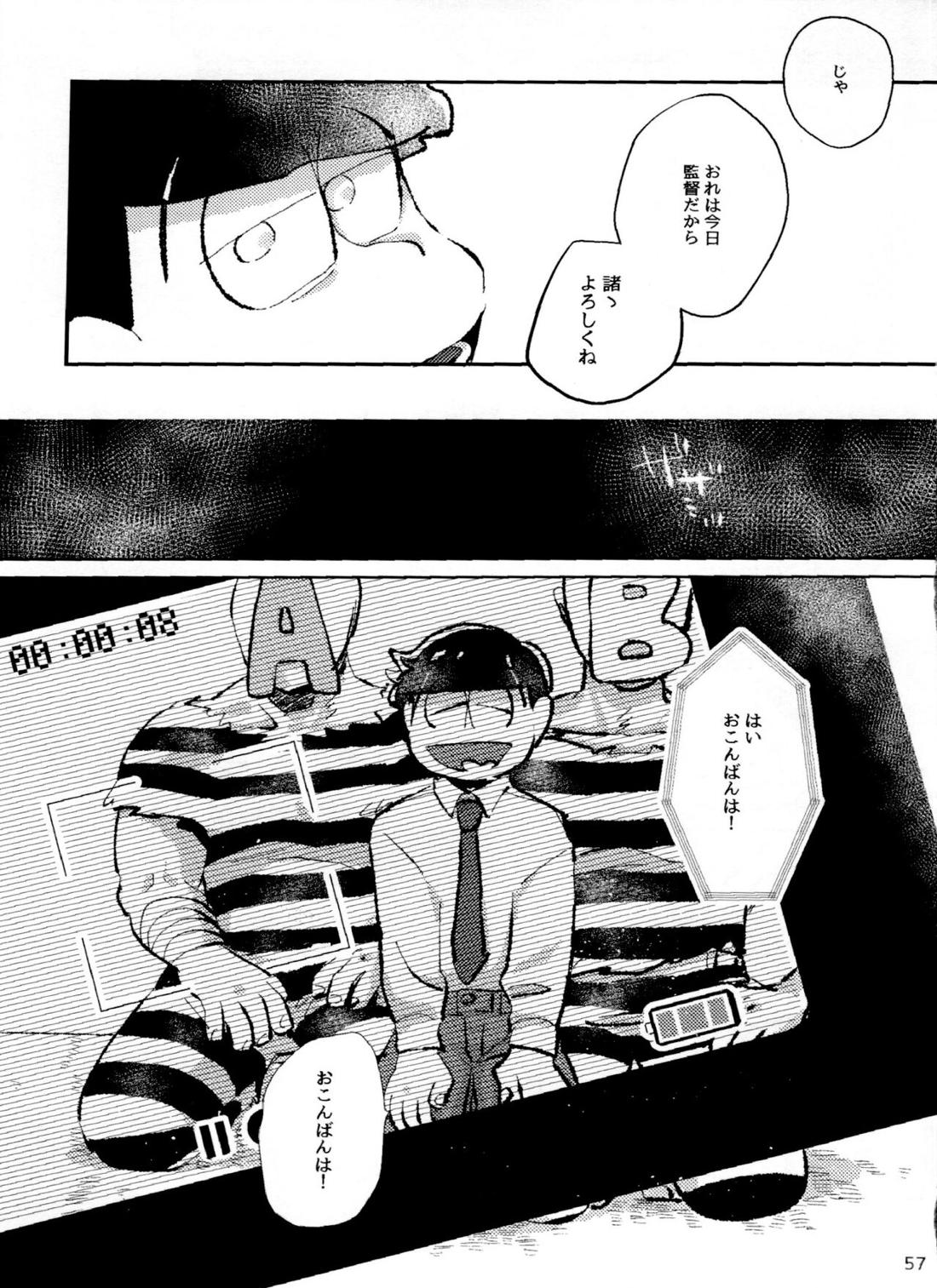 アポロンくんと3時のおやつ 56ページ