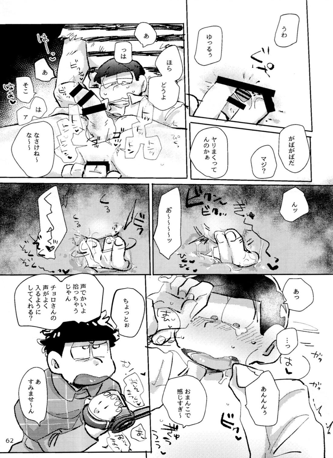 アポロンくんと3時のおやつ 61ページ