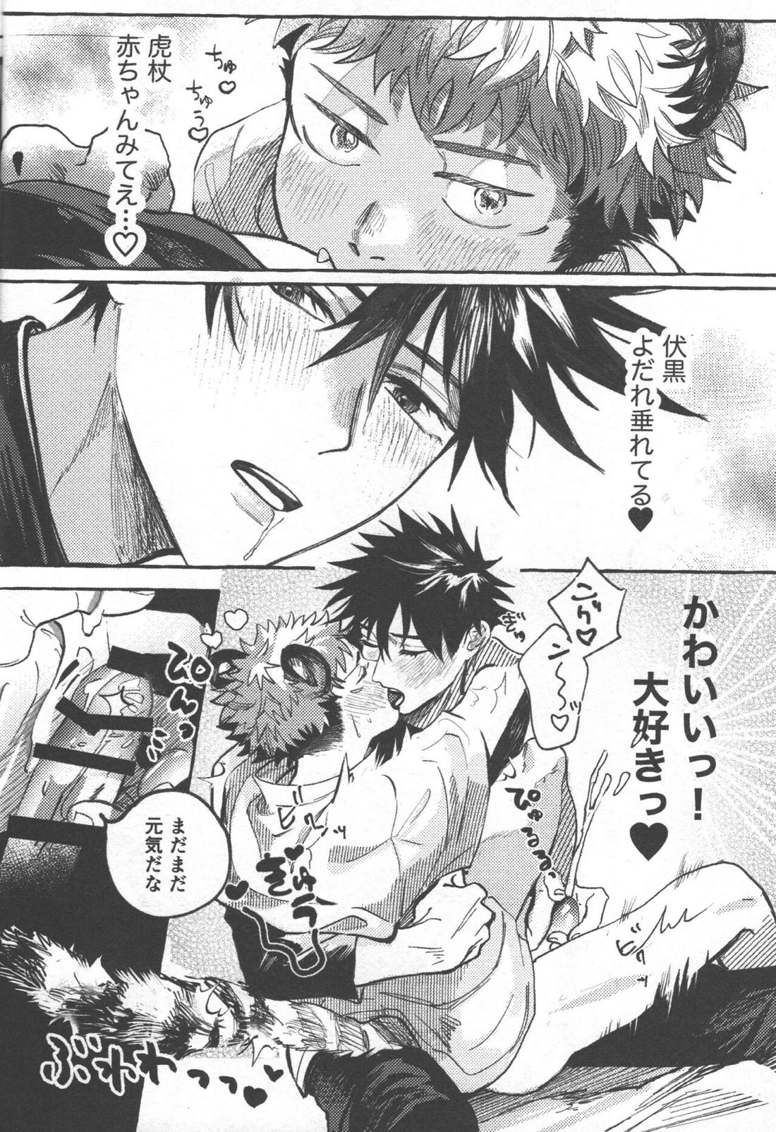虎の交尾は2日で100回 10ページ
