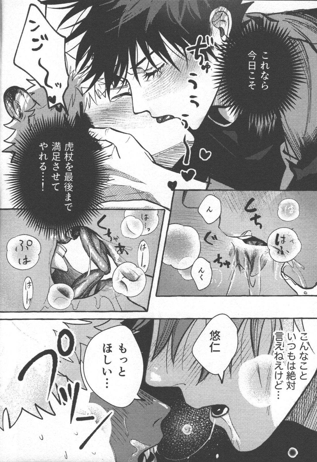 虎の交尾は2日で100回 14ページ