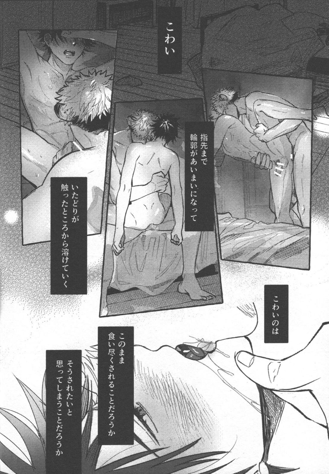 虎の交尾は2日で100回 22ページ