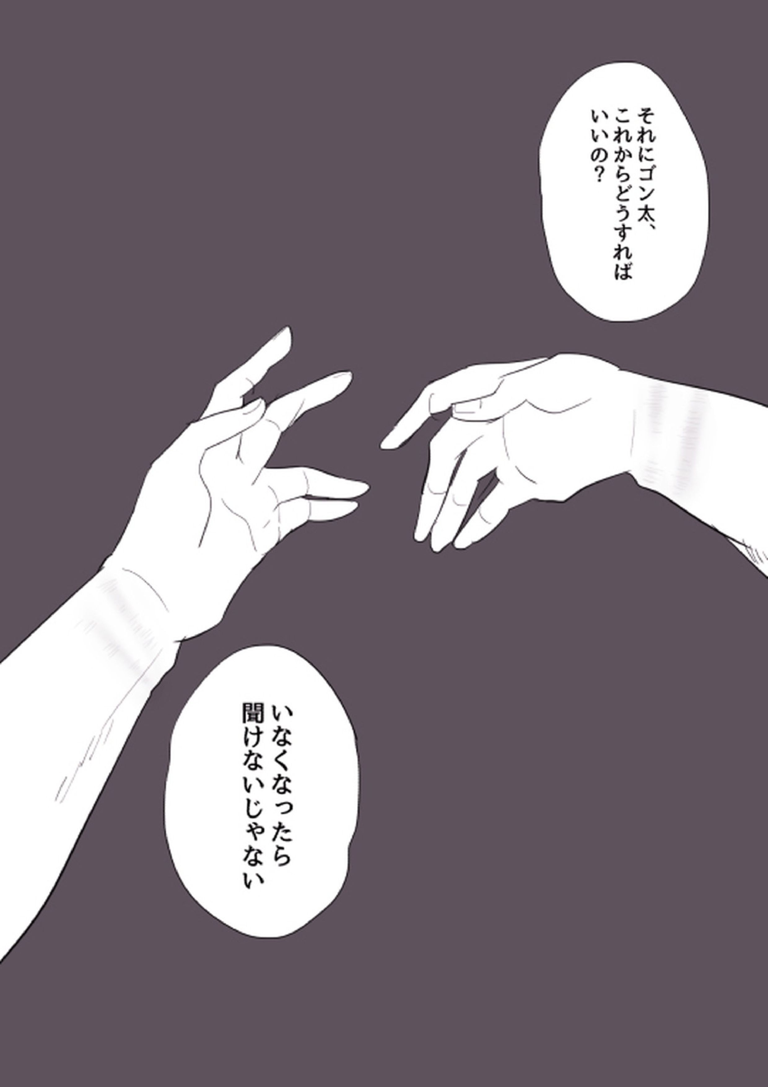 真獄 15ページ