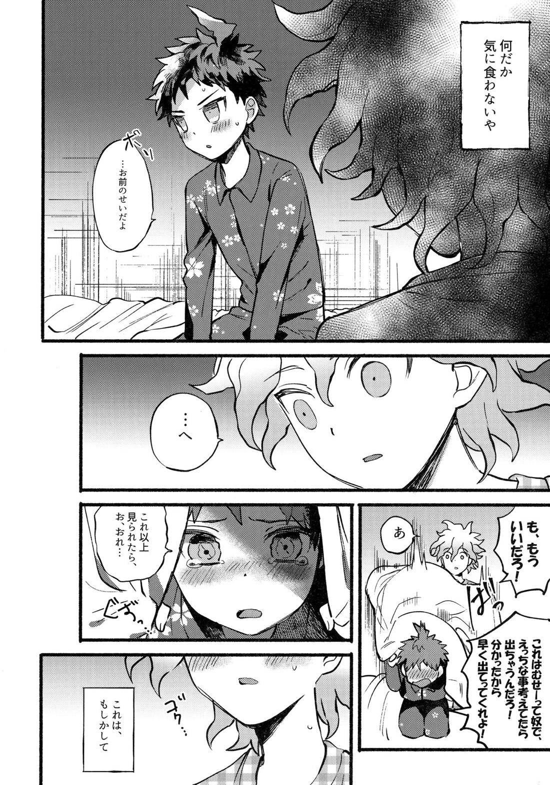 OLD PLAYMATE? 17ページ