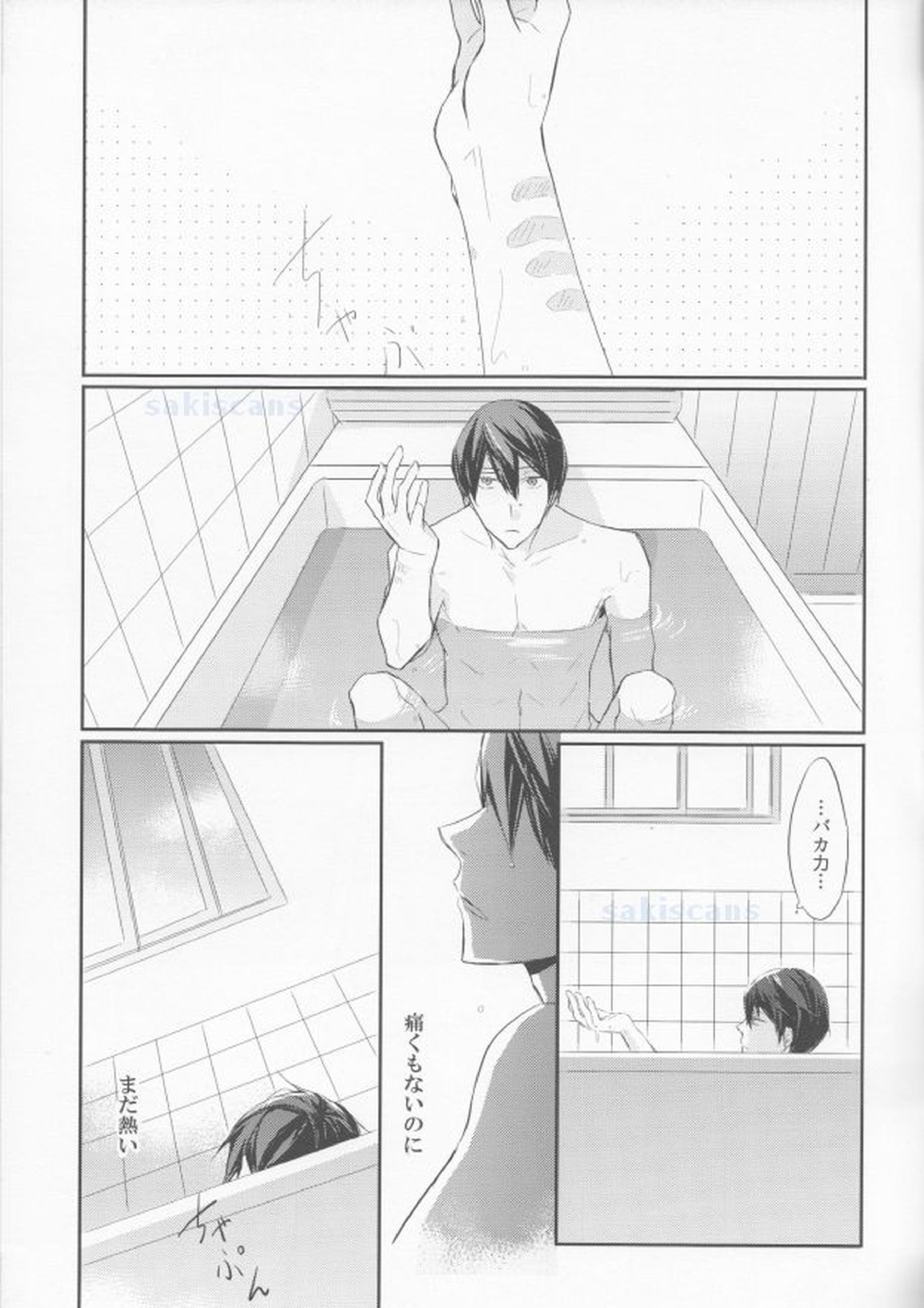 死に損ないのブルー 4ページ
