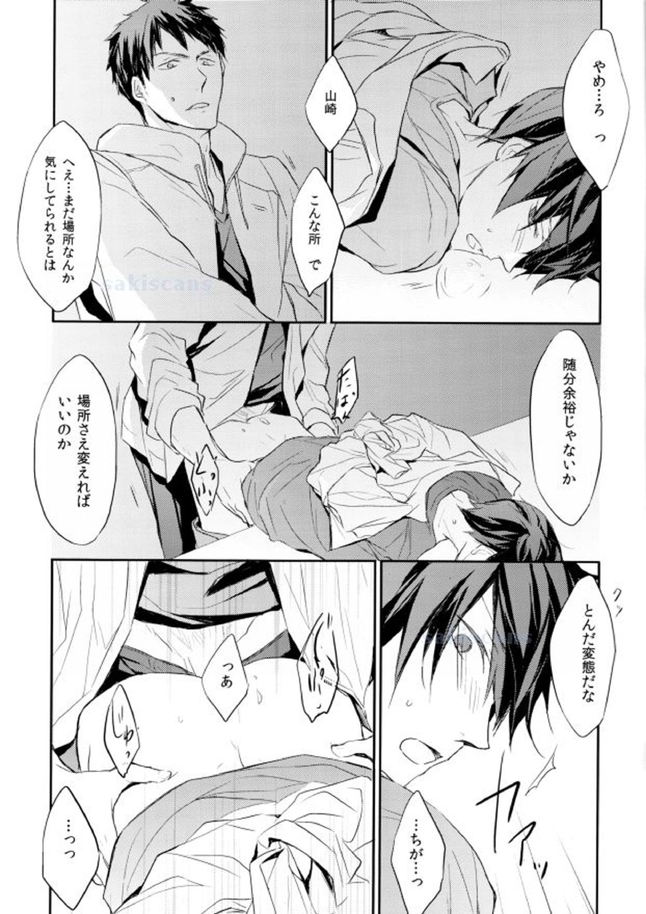 死に損ないのブルー 6ページ