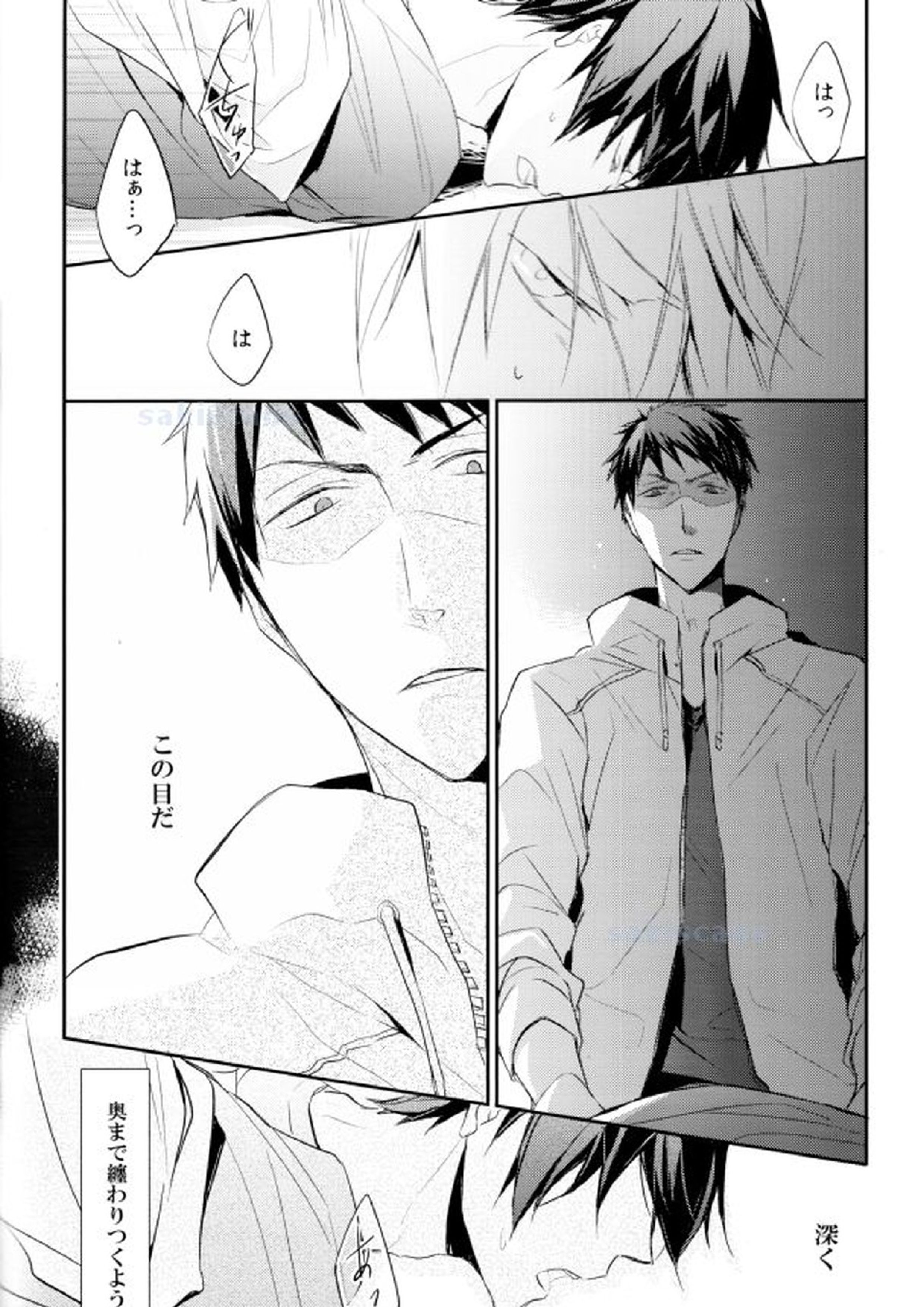 死に損ないのブルー 7ページ