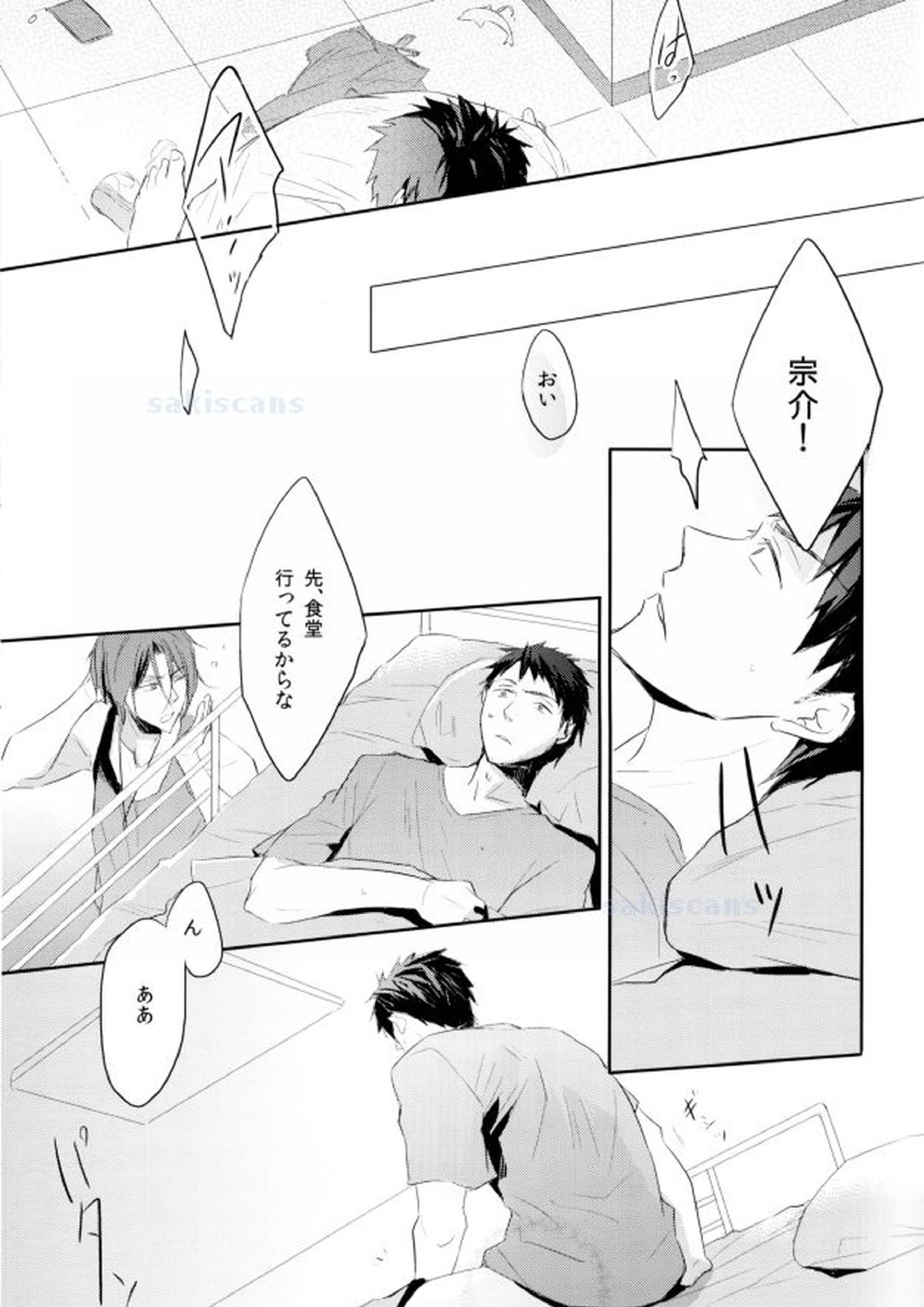 死に損ないのブルー 22ページ
