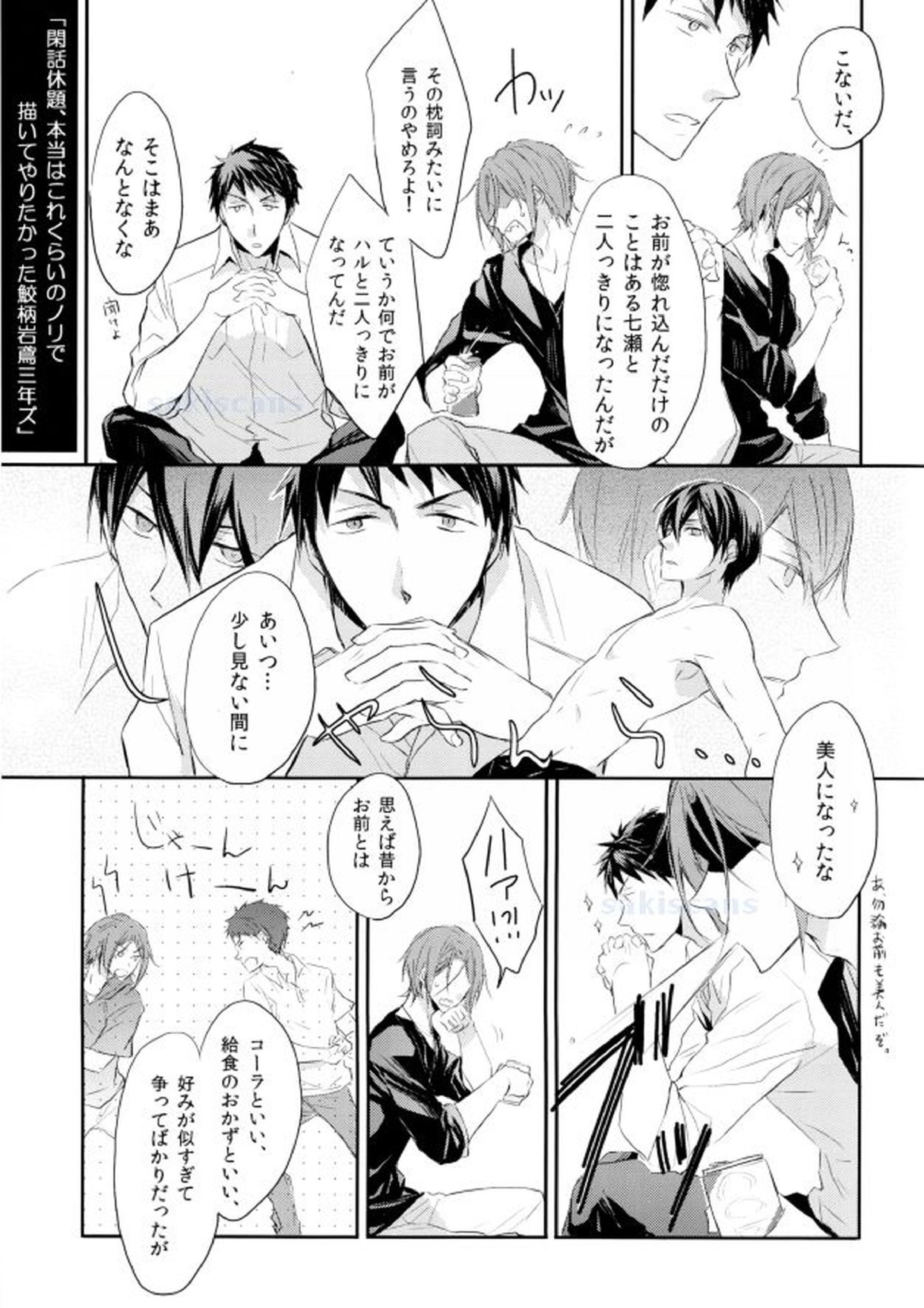 死に損ないのブルー 26ページ
