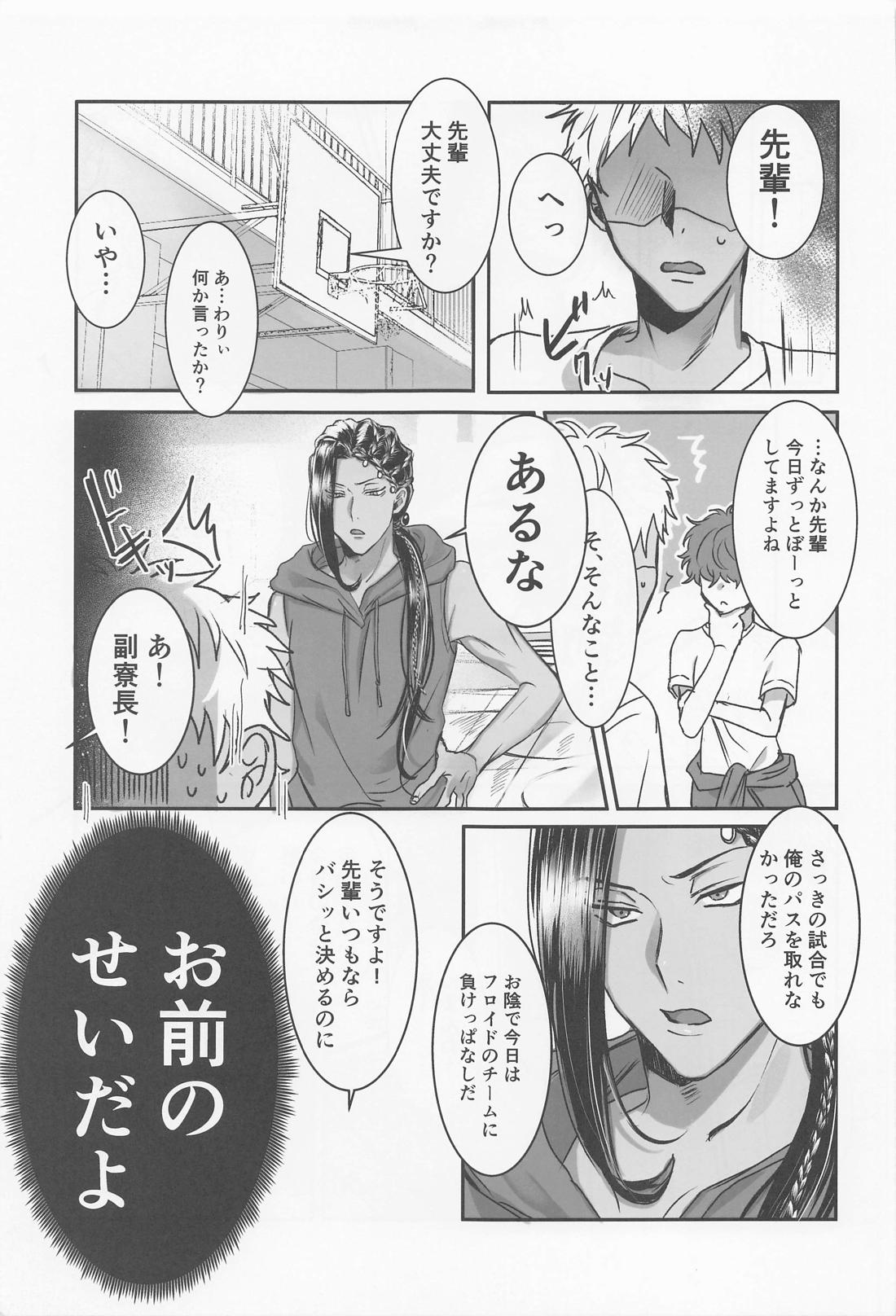 DREAMS NEVER END． 8ページ