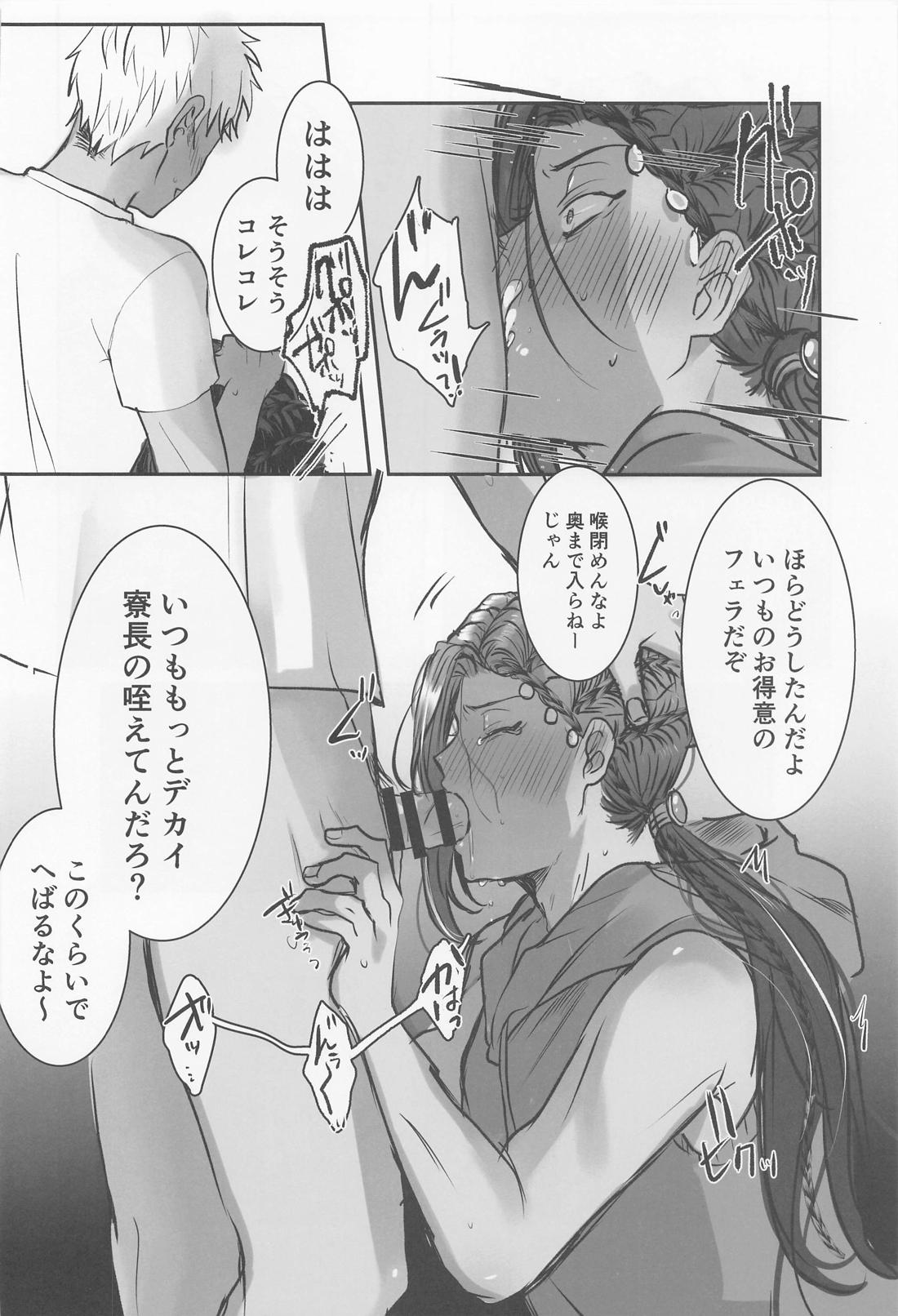 DREAMS NEVER END． 23ページ