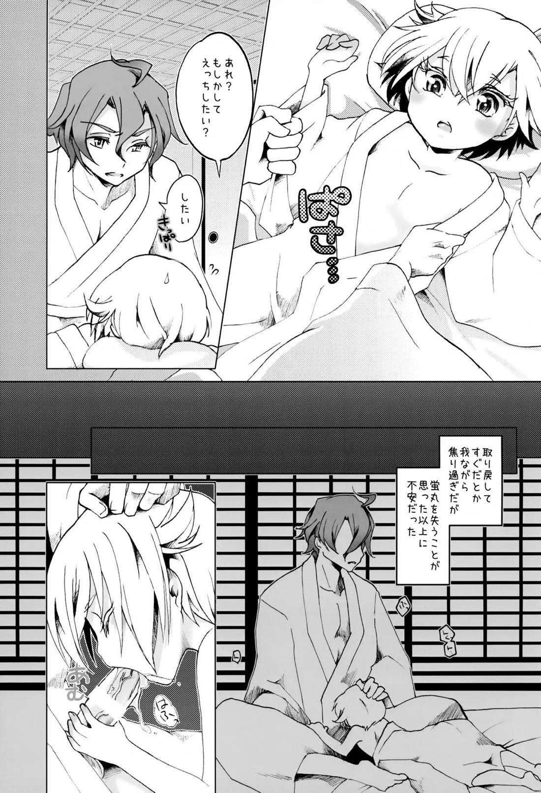 歌仙兼定は人見知りである。 28ページ