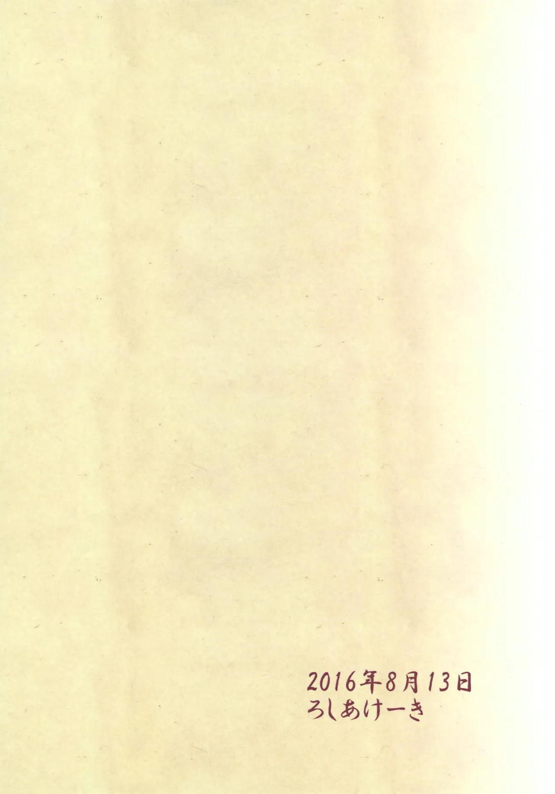 歌仙兼定は人見知りである。 38ページ
