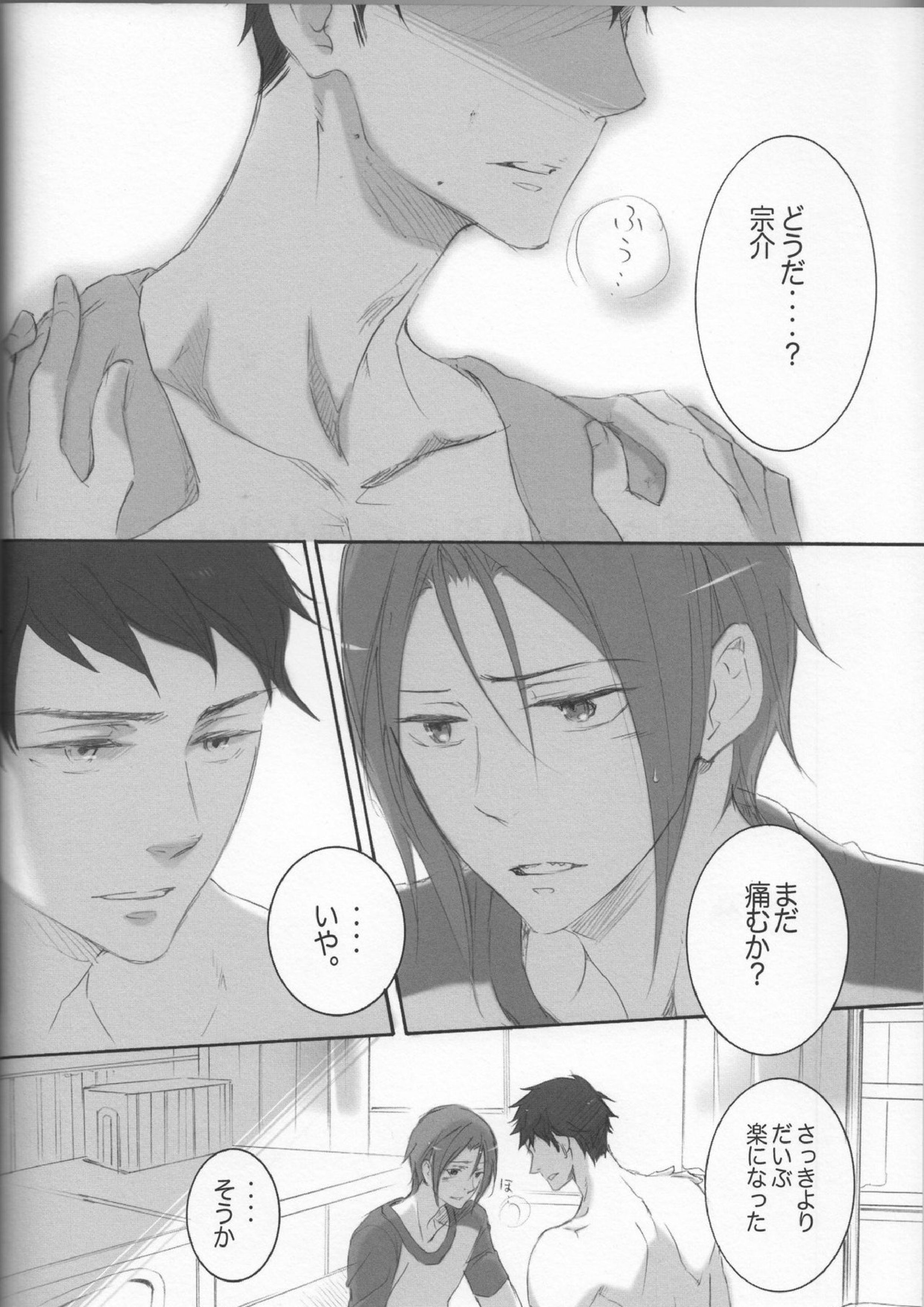 ENDLESS SUMMER 3ページ