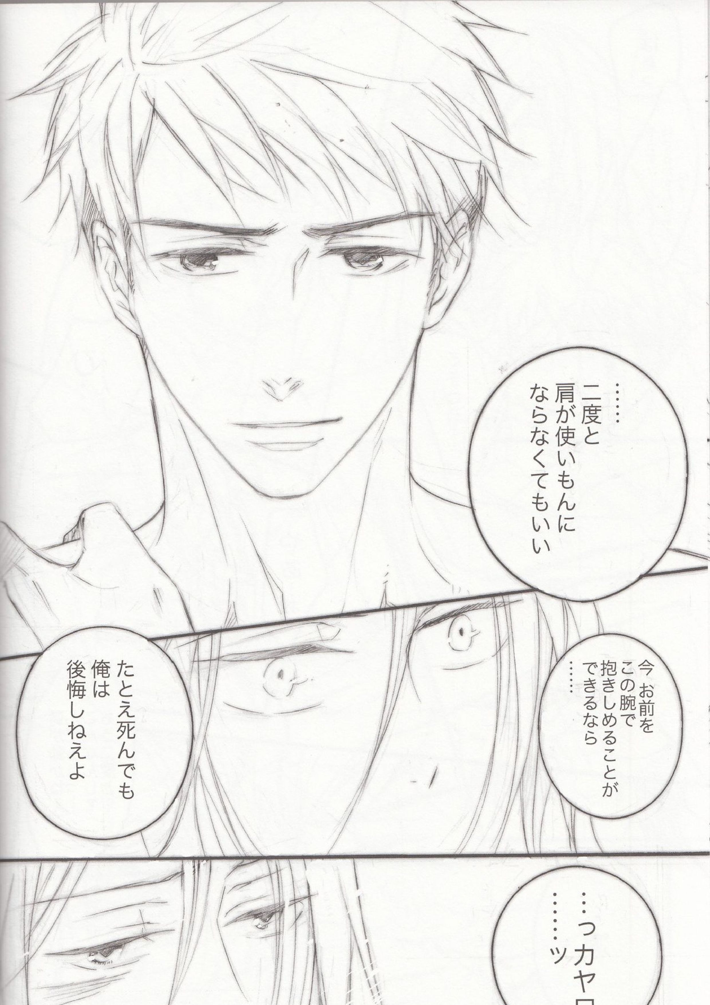 ENDLESS SUMMER 11ページ