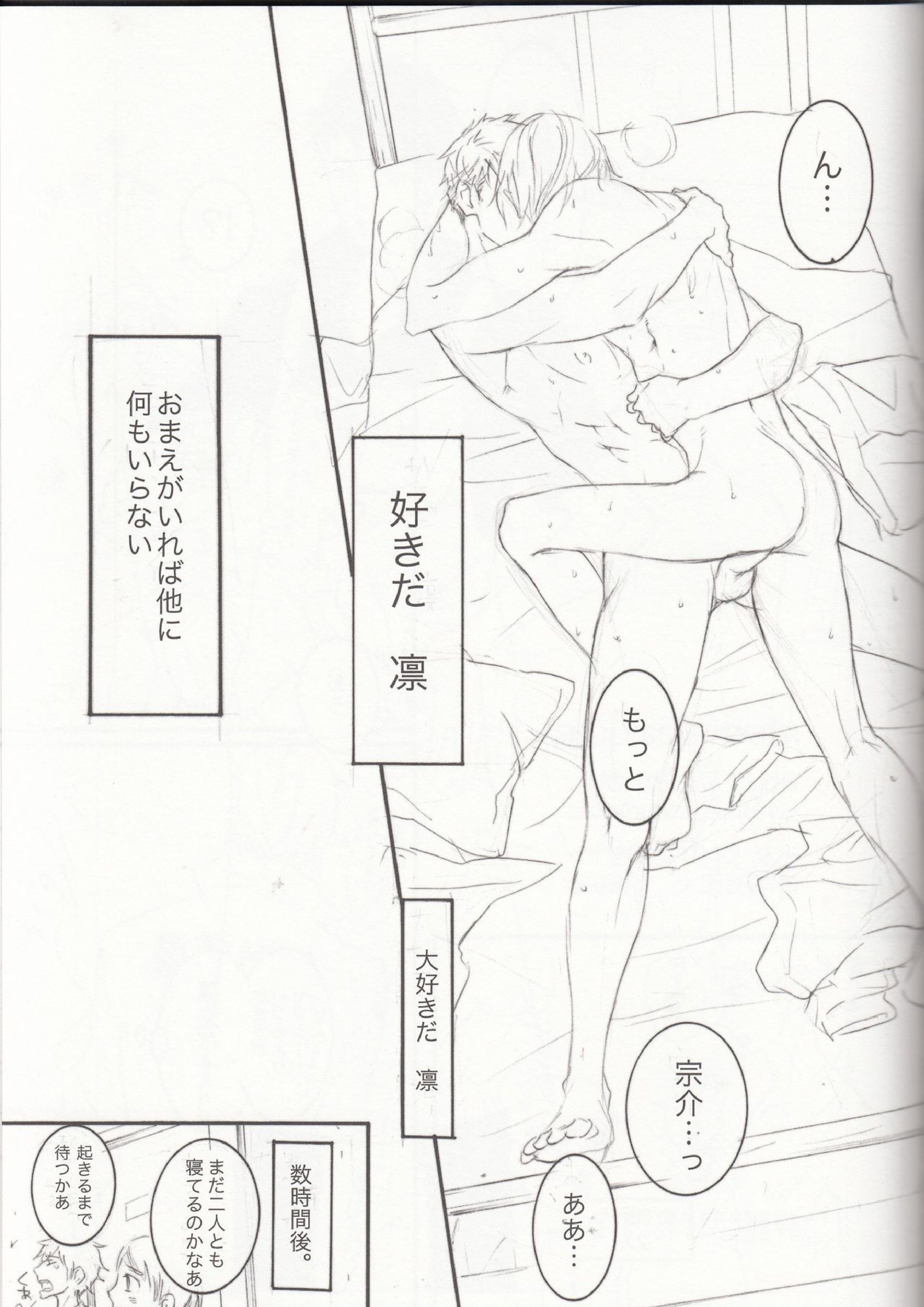 ENDLESS SUMMER 22ページ