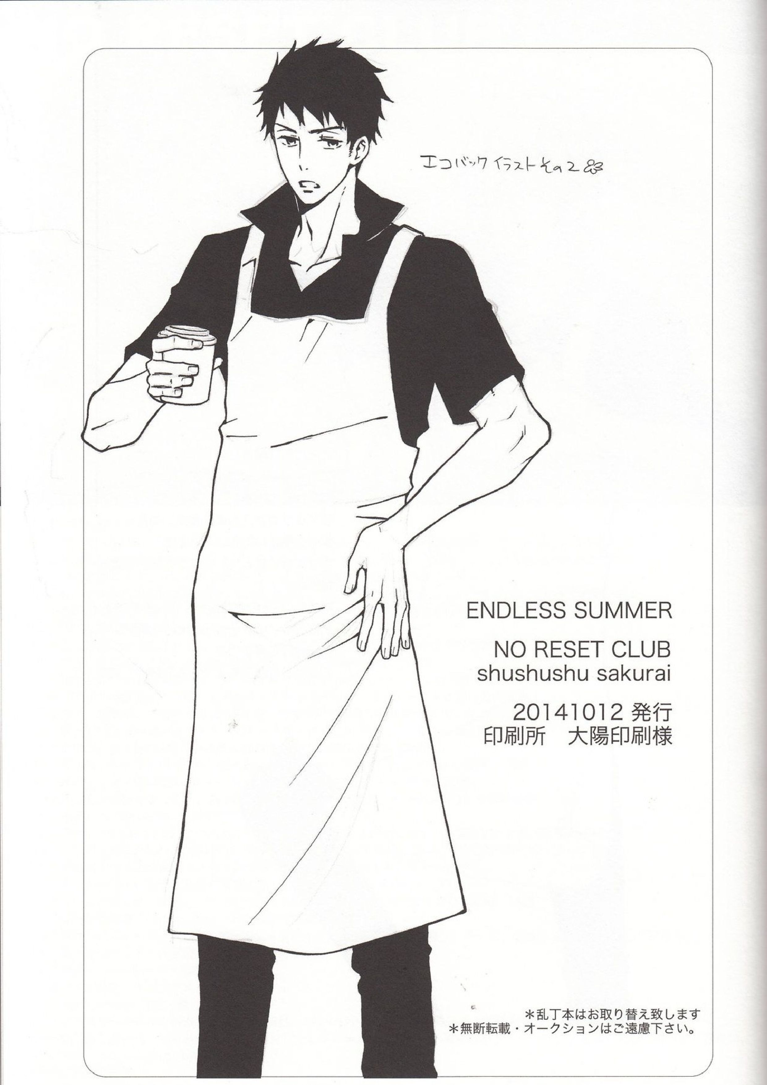 ENDLESS SUMMER 24ページ