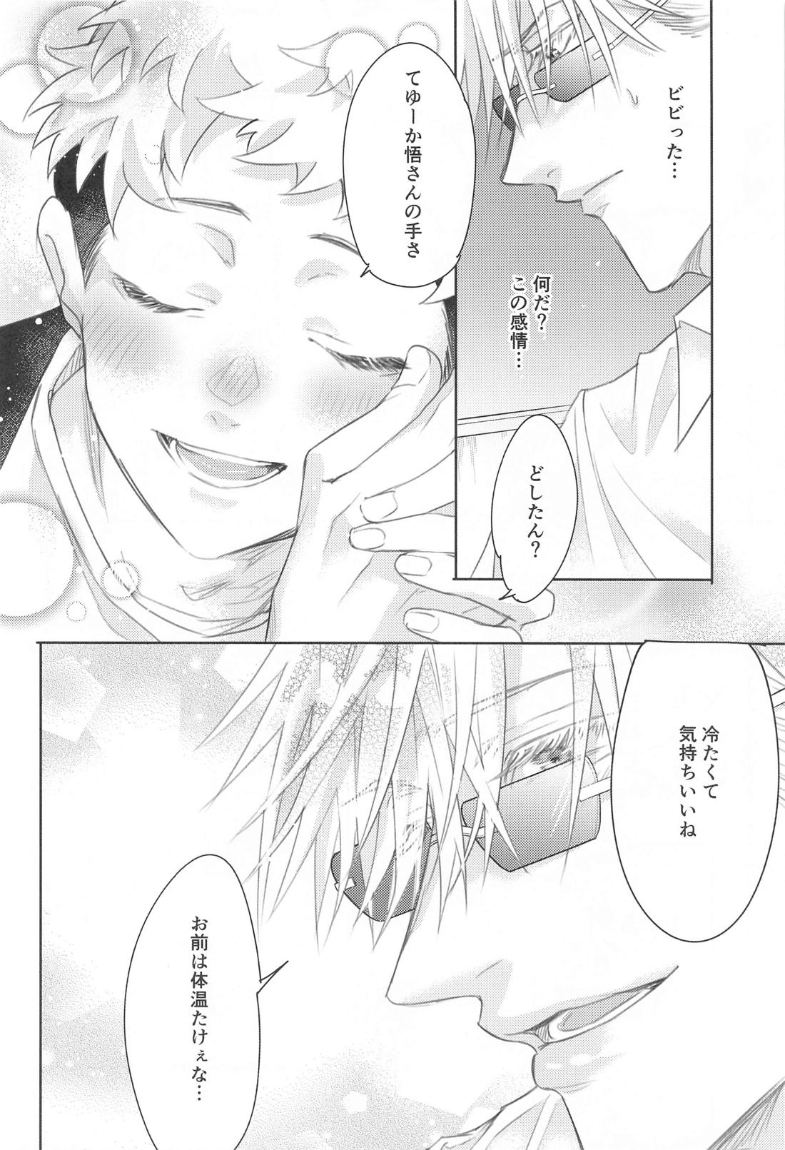 また君に会いたい 17ページ