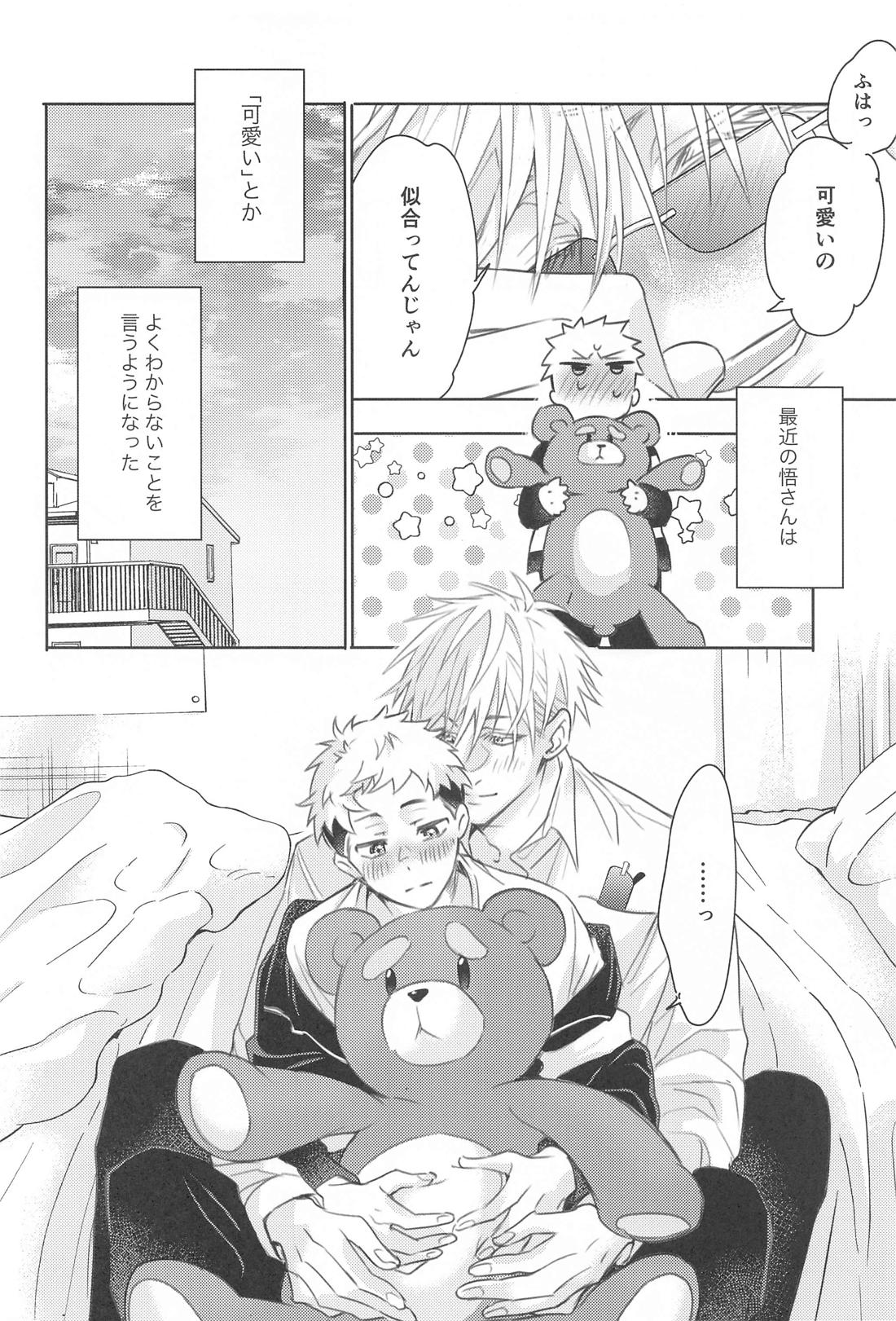 また君に会いたい 19ページ