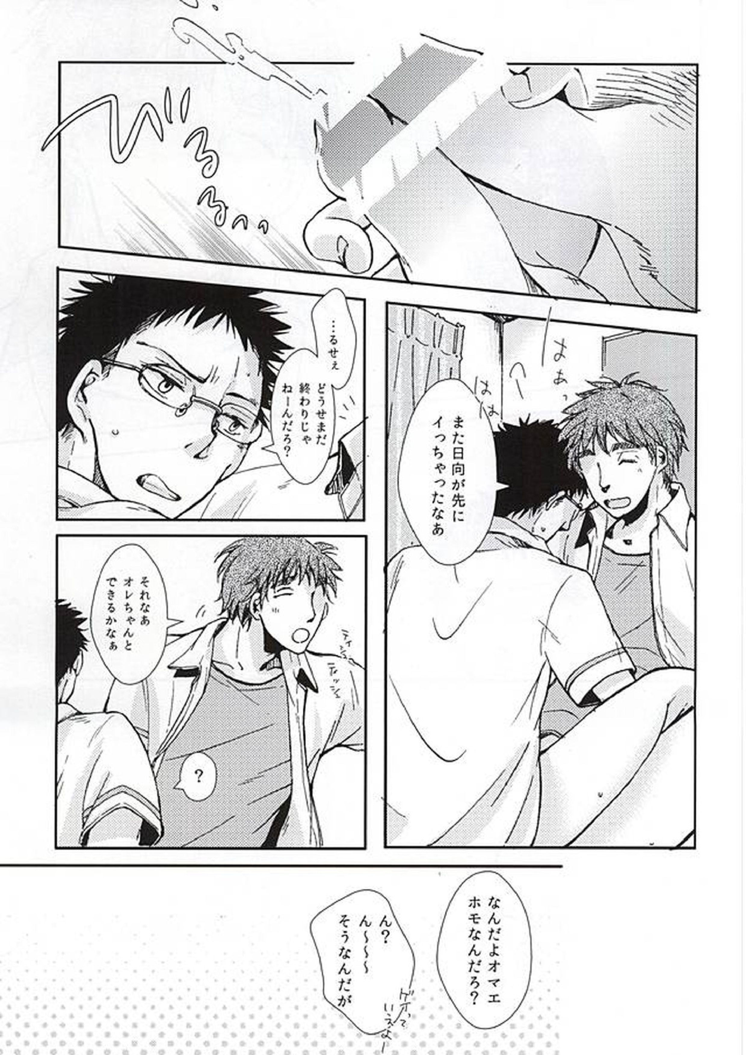 キミにあげたいネコのミミ 2ページ