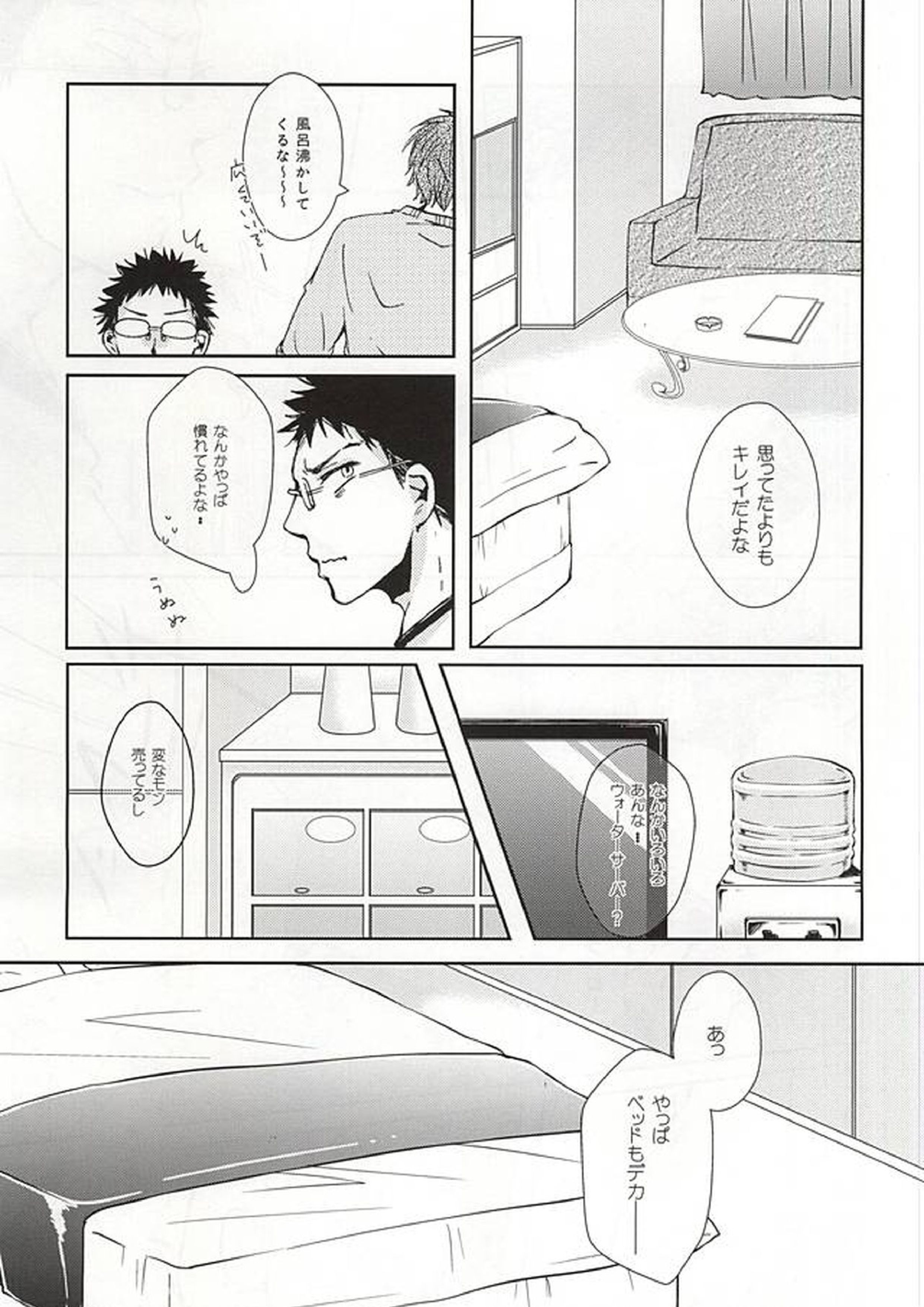 キミにあげたいネコのミミ 8ページ