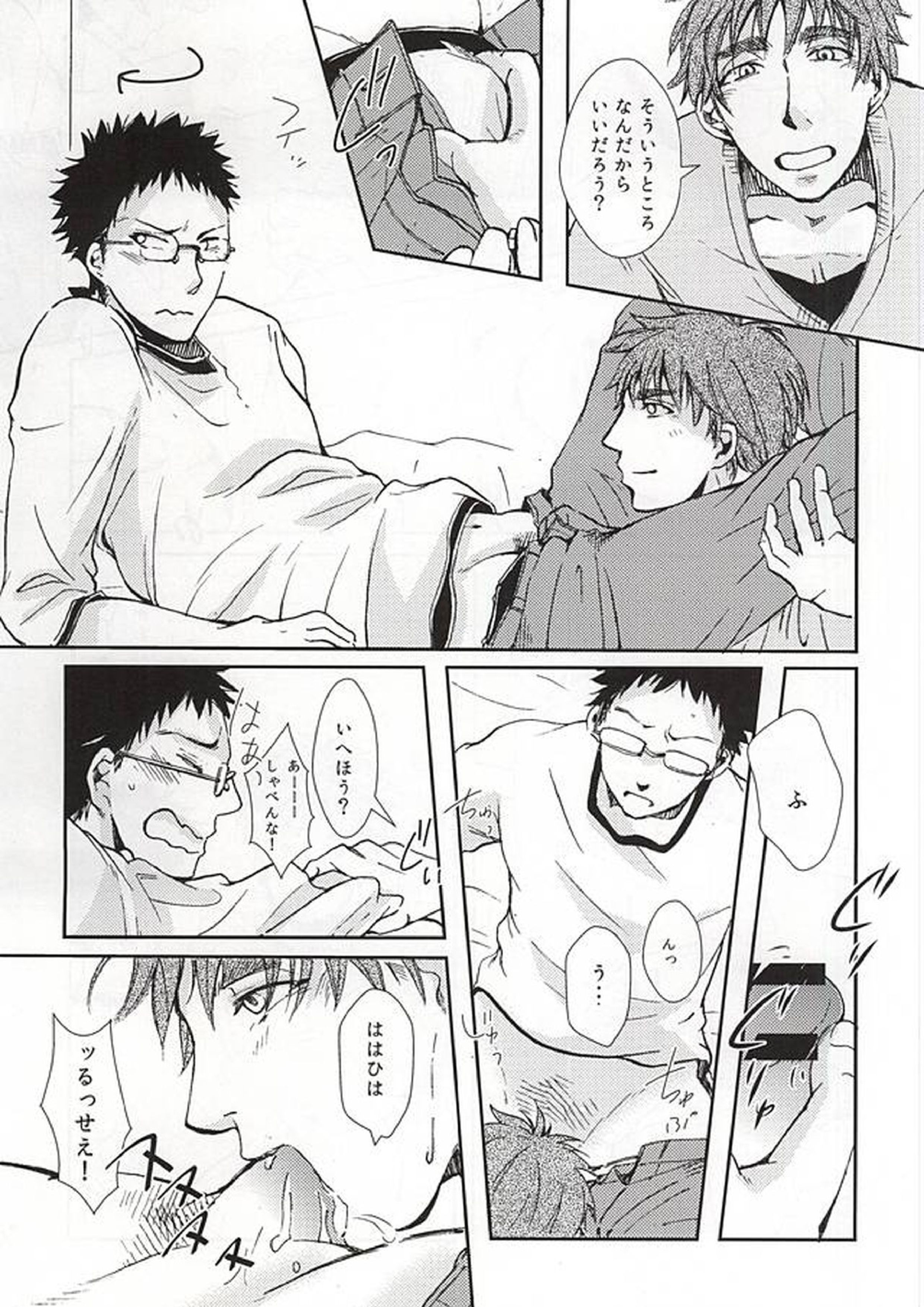 キミにあげたいネコのミミ 10ページ