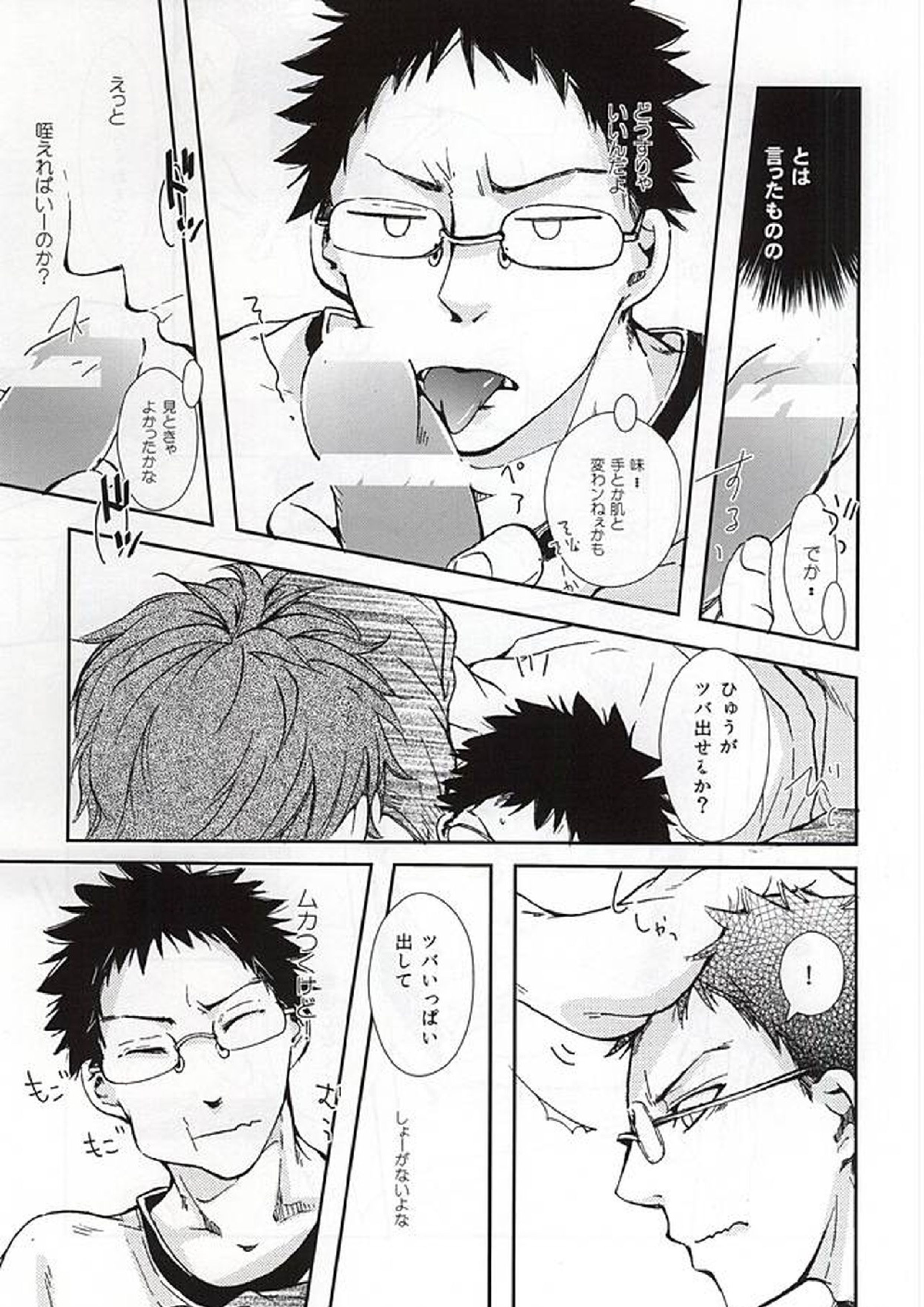 キミにあげたいネコのミミ 12ページ