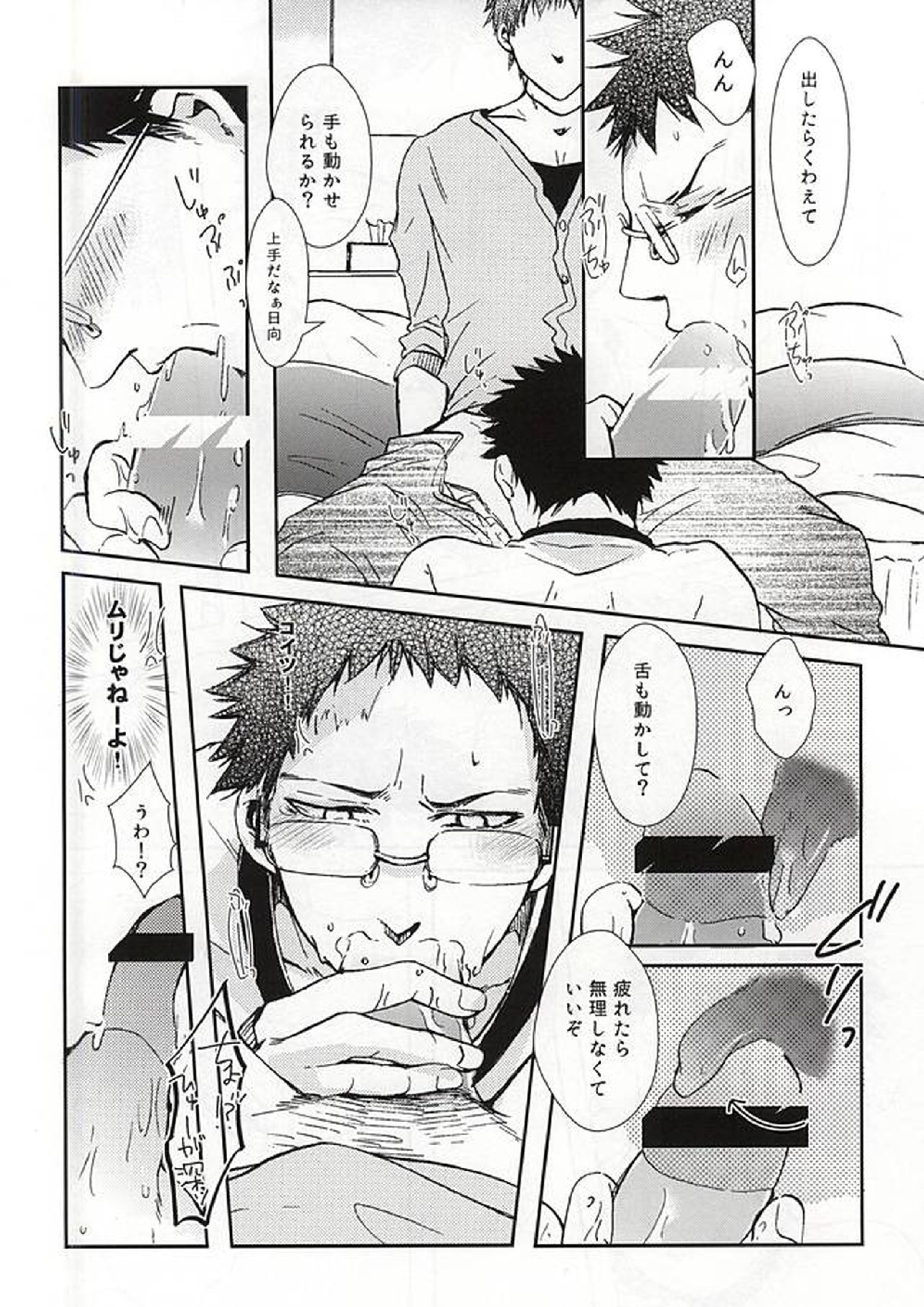 キミにあげたいネコのミミ 13ページ