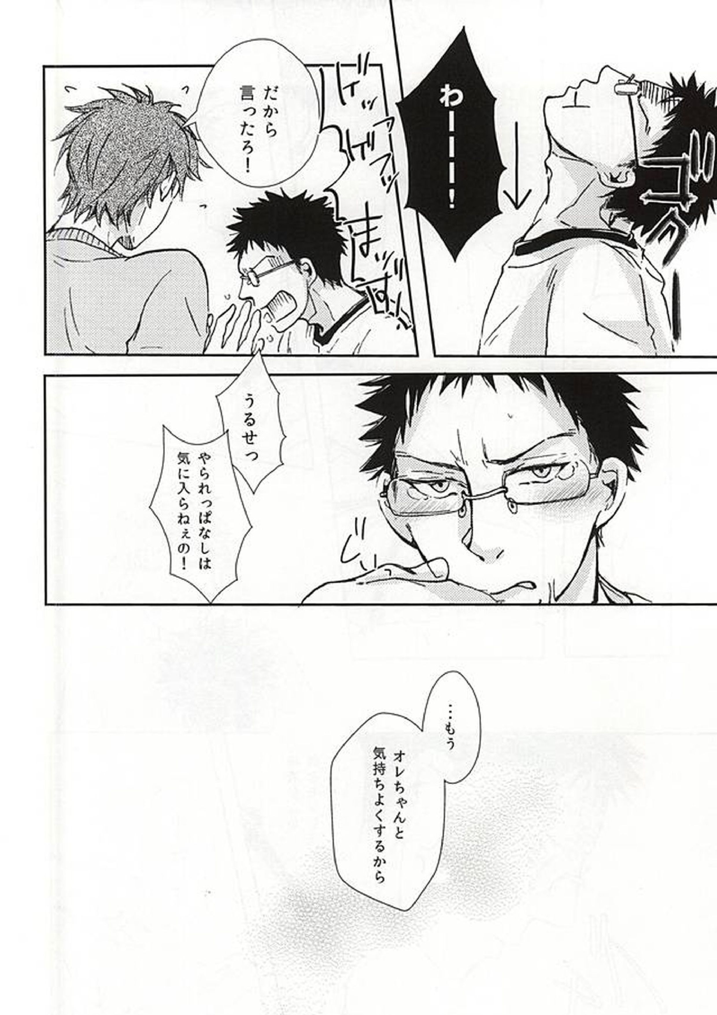 キミにあげたいネコのミミ 15ページ