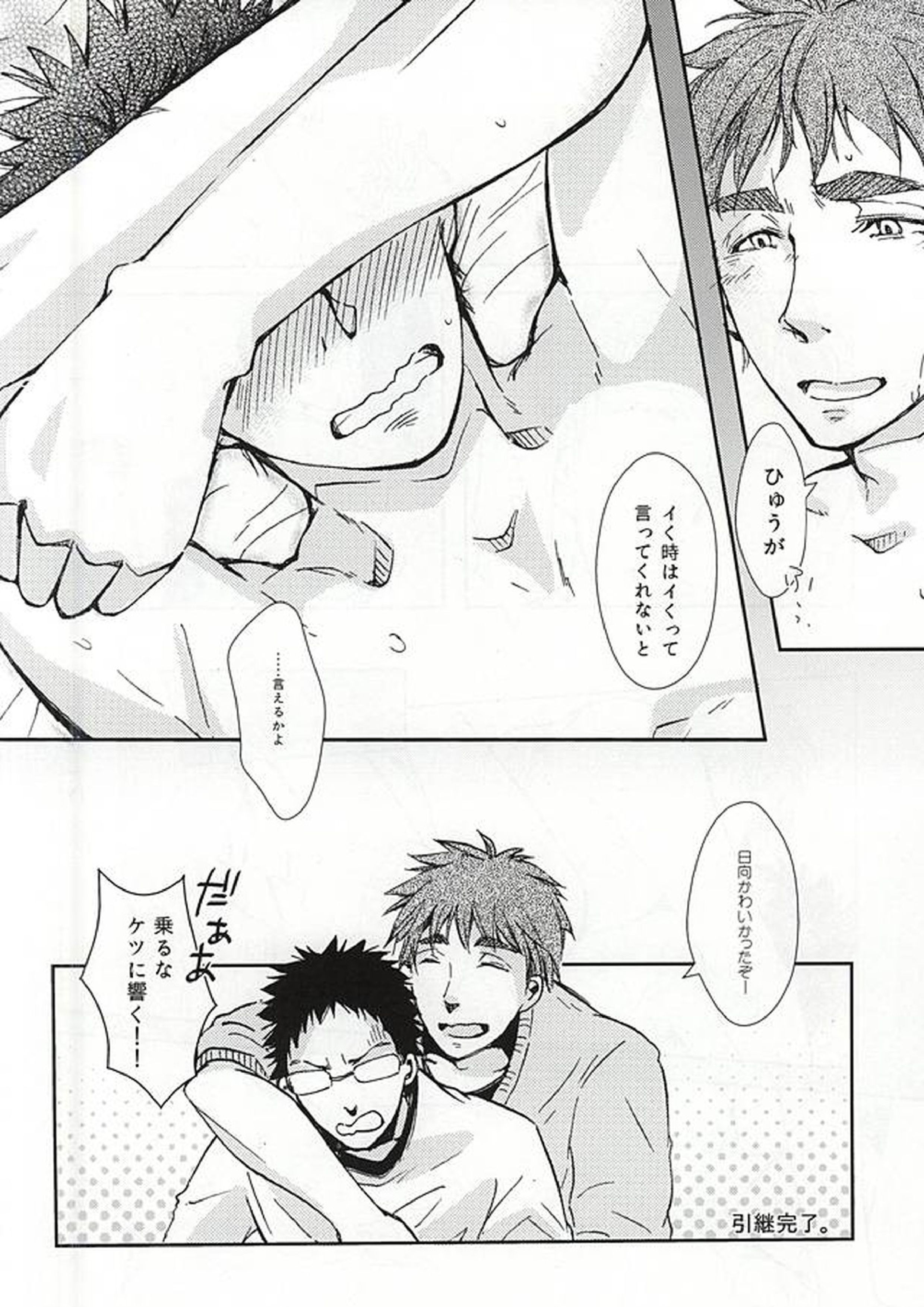 キミにあげたいネコのミミ 17ページ