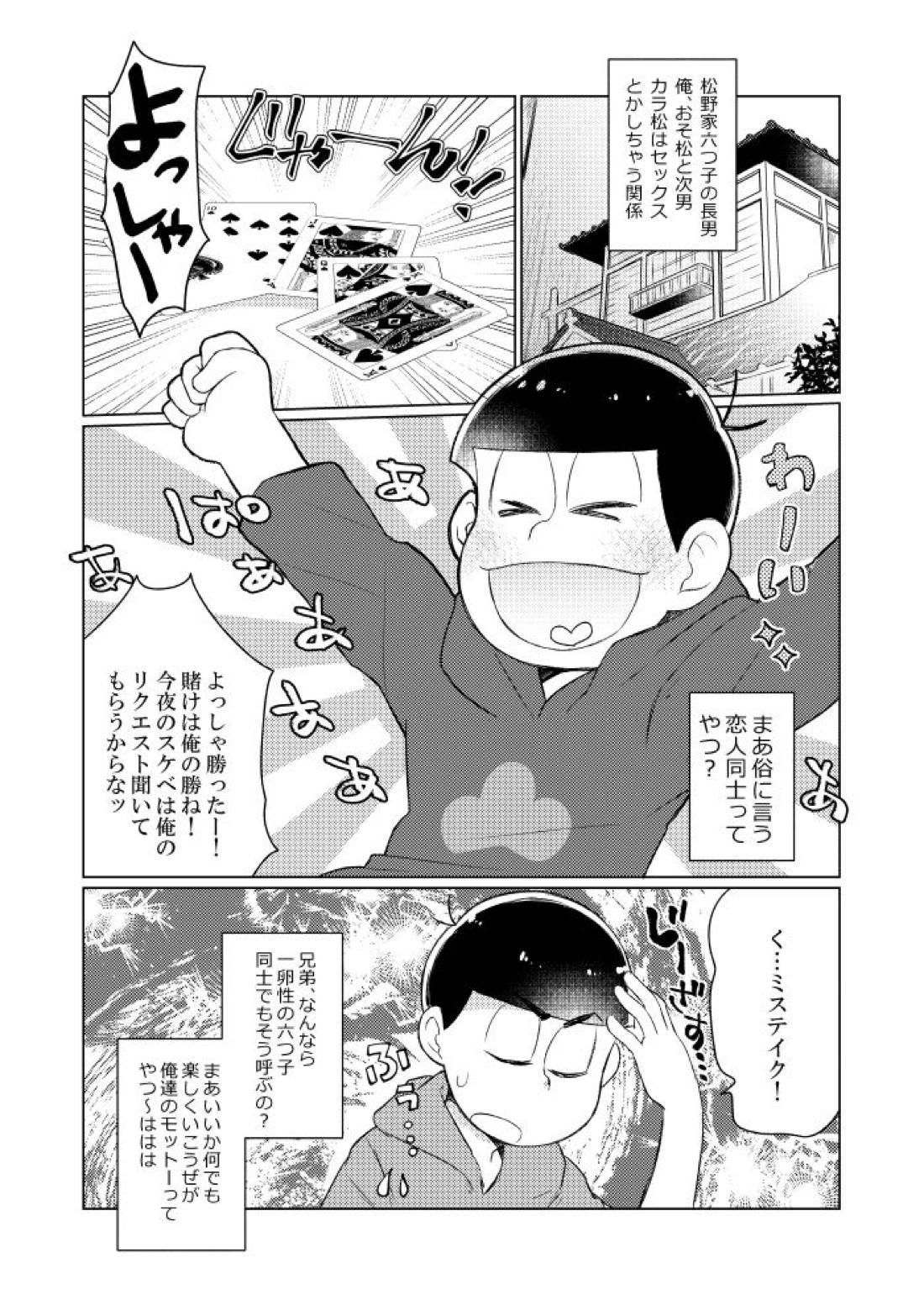 ラップでくるんで玩具でＨ♡ 4ページ