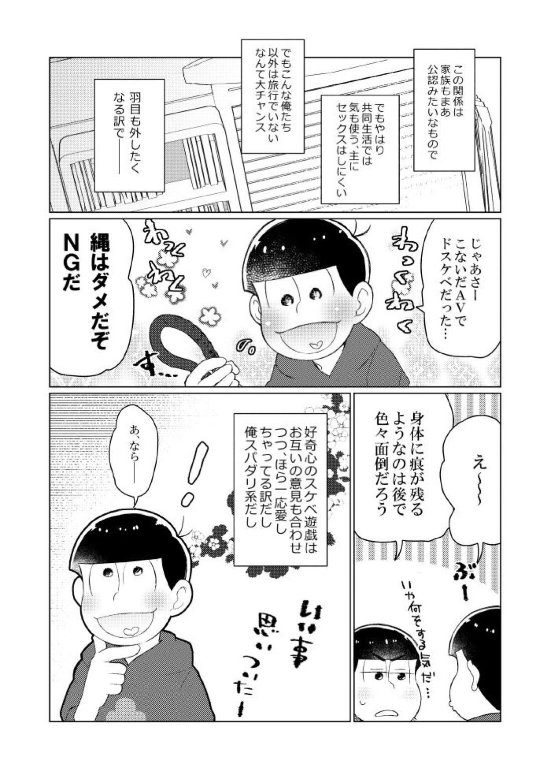 ラップでくるんで玩具でＨ♡ 5ページ