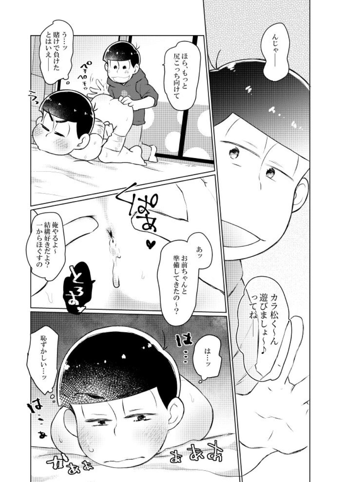 ラップでくるんで玩具でＨ♡ 10ページ