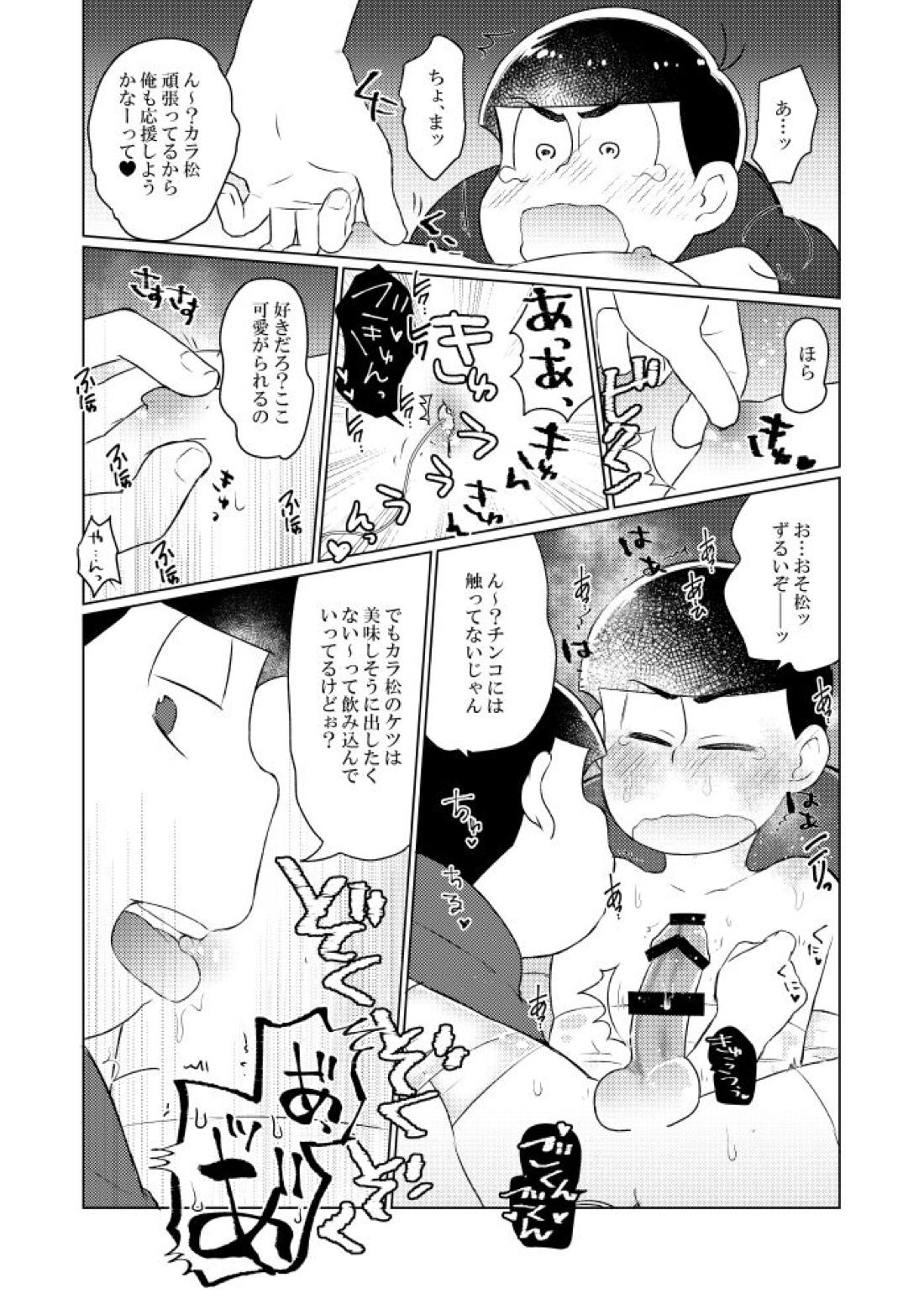 ラップでくるんで玩具でＨ♡ 22ページ